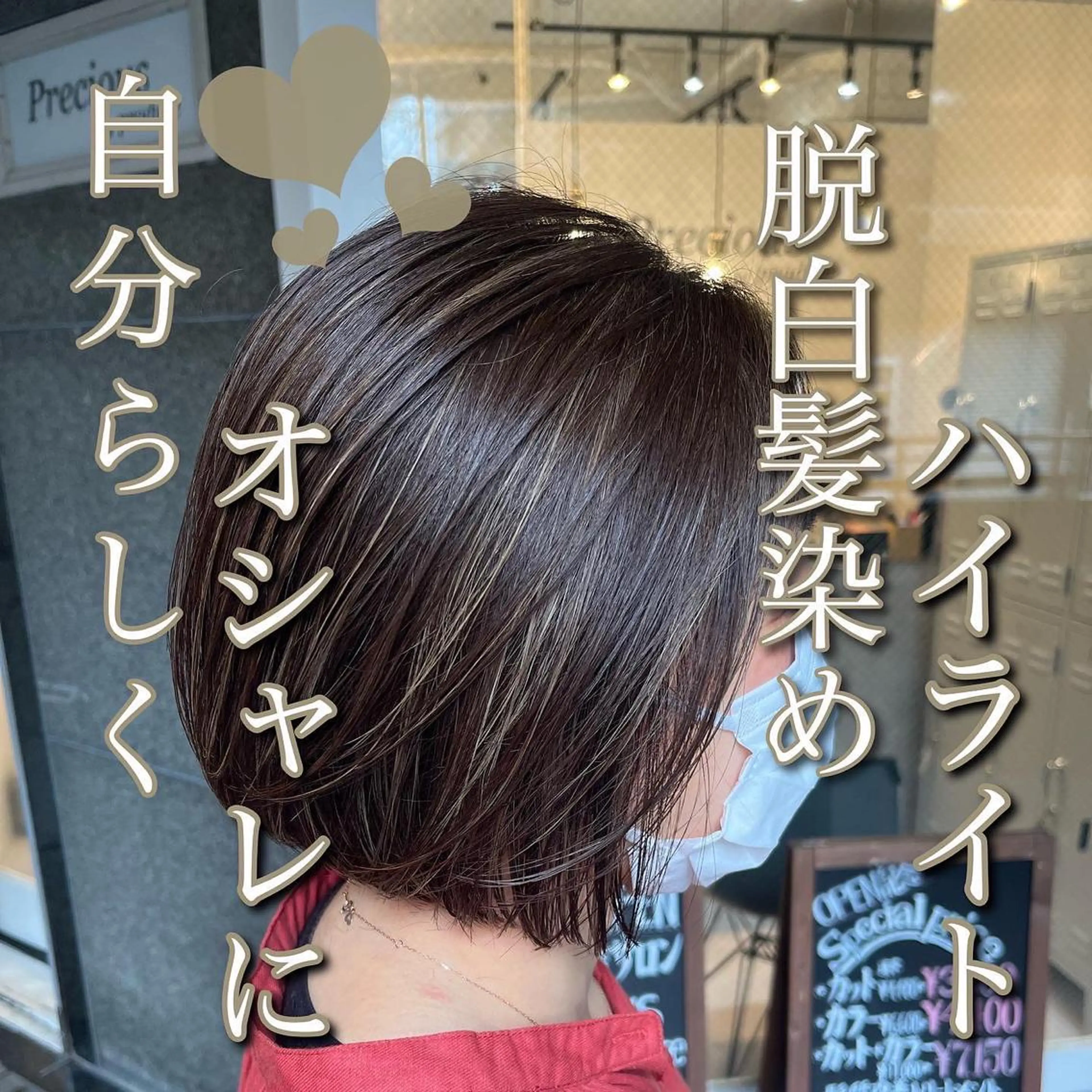 ショート カラー 美容室 HAKUAのヘアスタイル