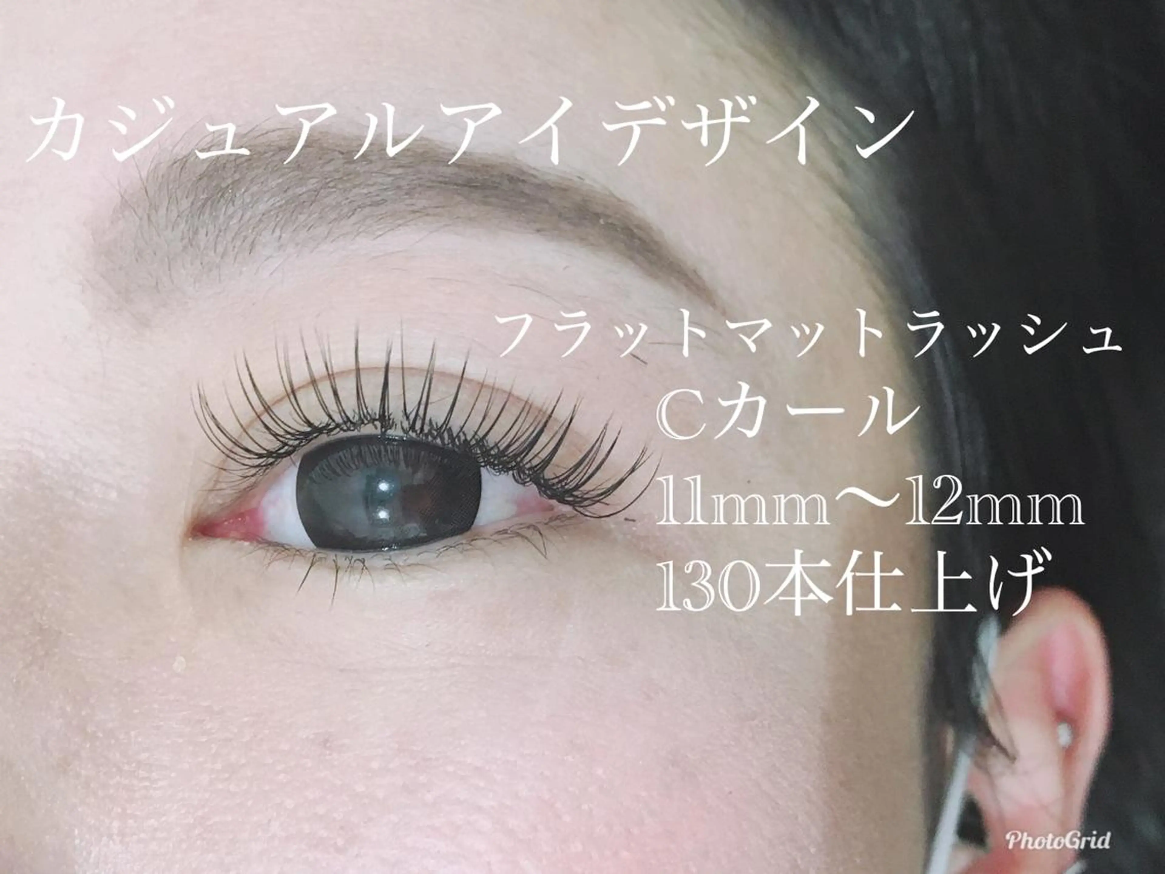 マツエク・マツパ ルクール 巻店のマツエク・マツパデザイン