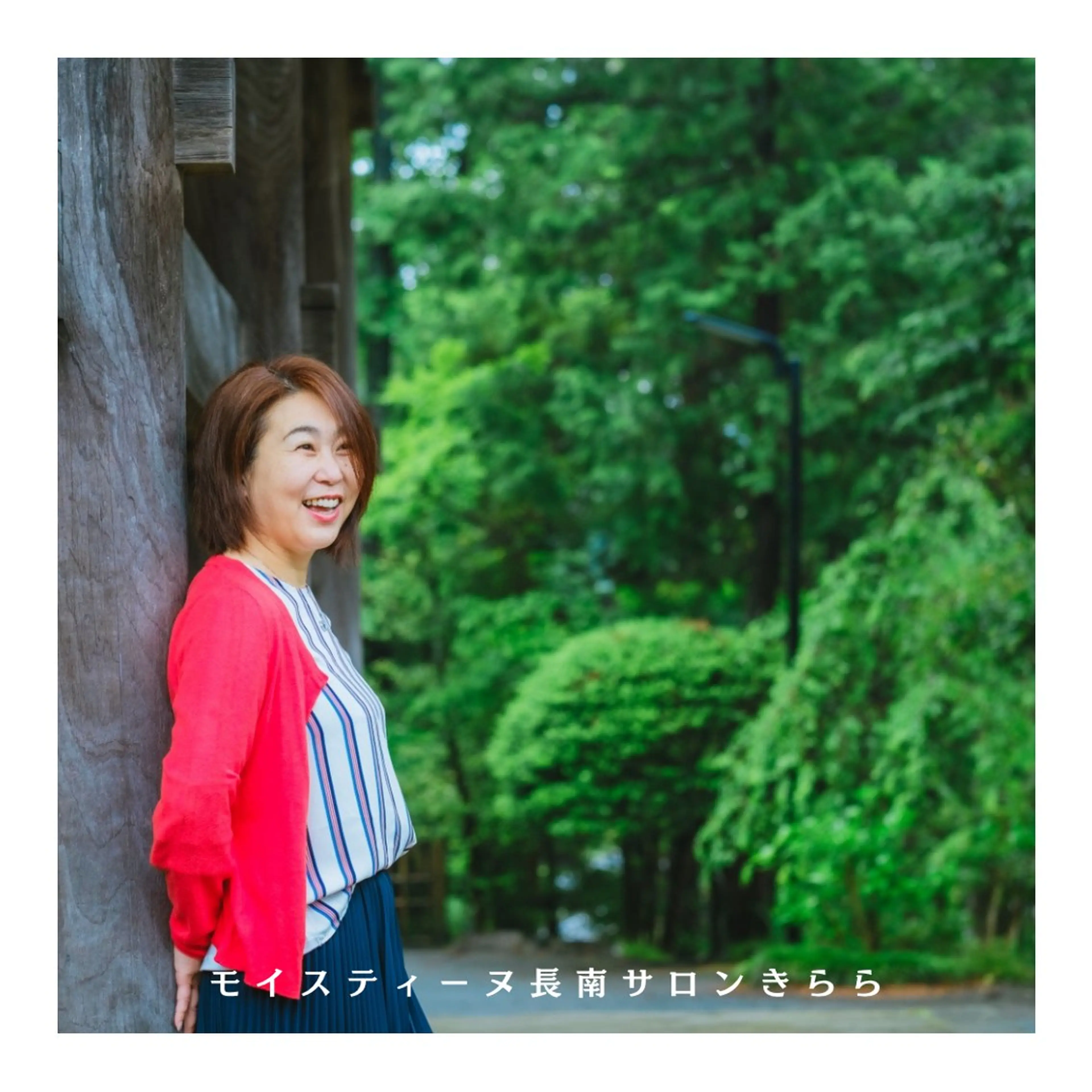 きらら 熊切智佳子のエステ・リラクイメージ