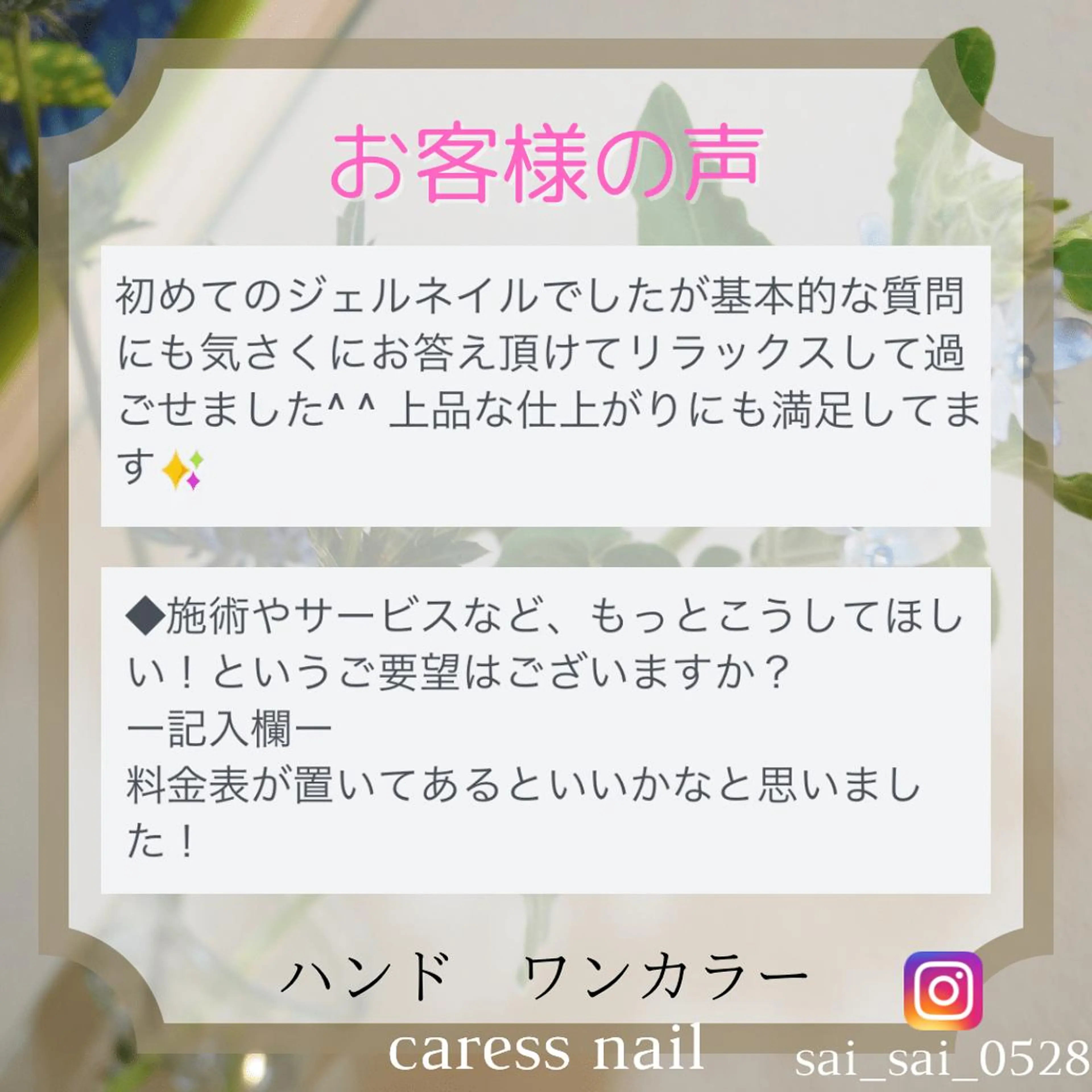 ネイル ハンドネイル カレスネイル さいのネイルデザイン