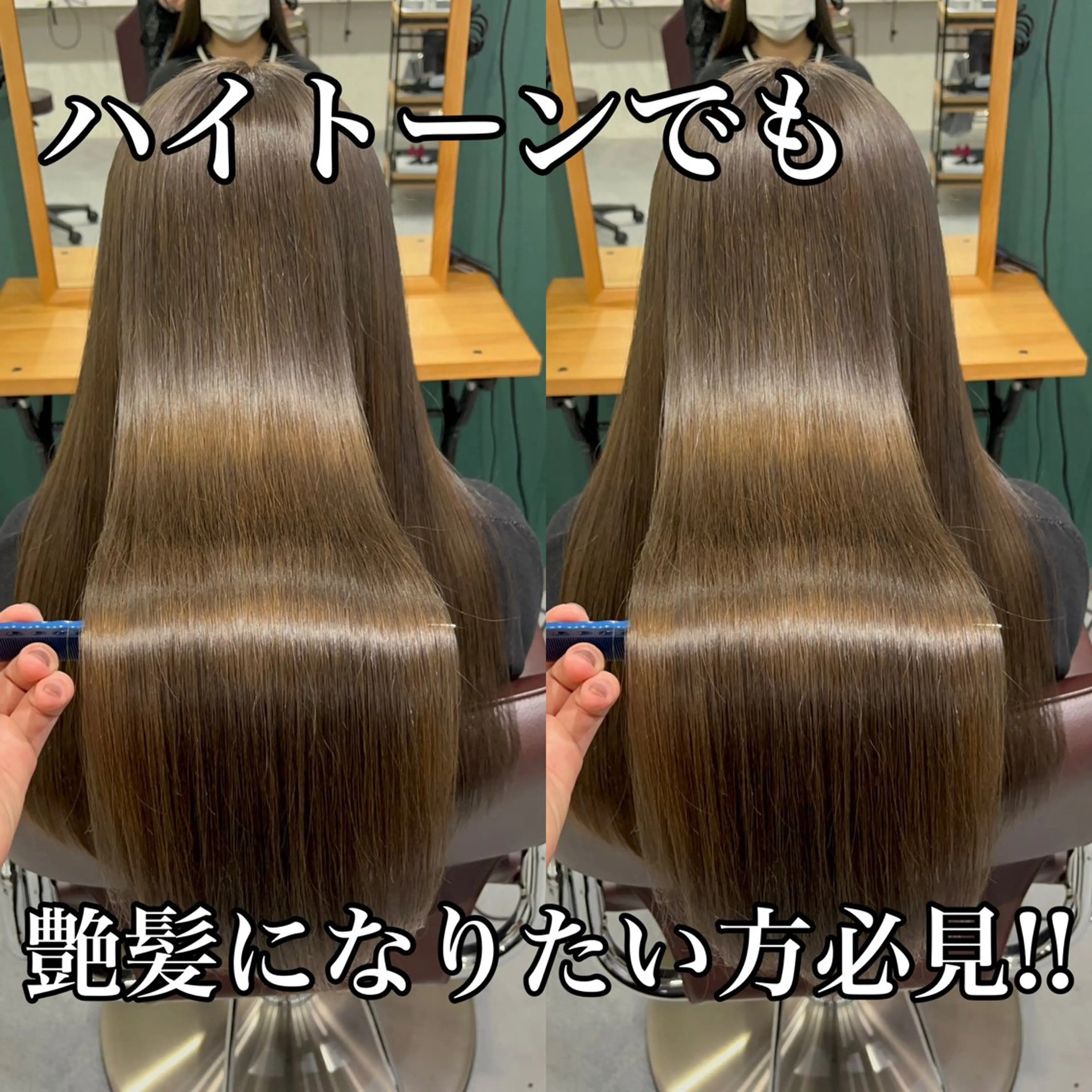 ロング カラー 髪質改善･縮毛矯正 特化･ユウシンのヘアスタイル