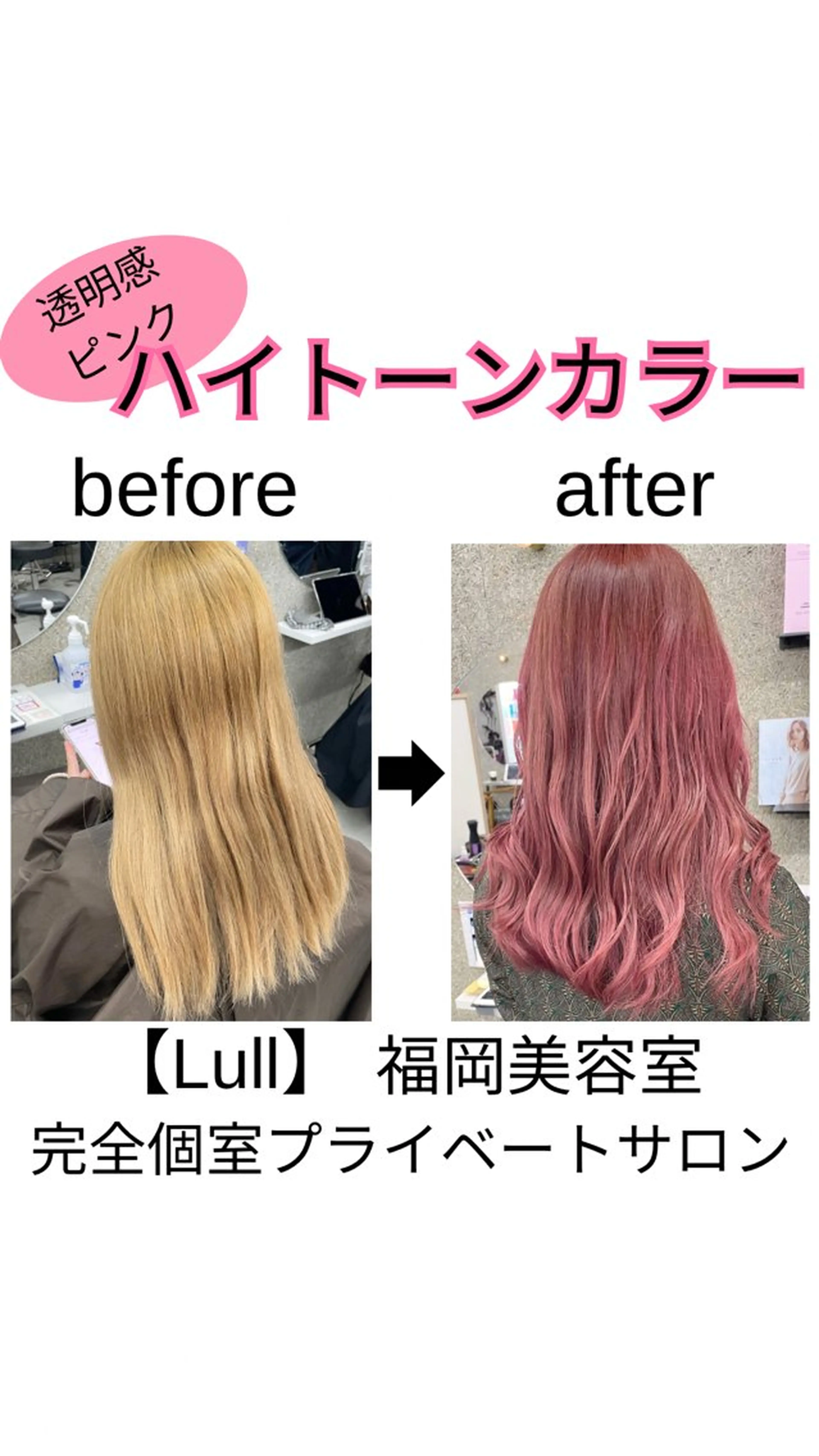 セミロング カラー ヘアカラー トリートメント Lull1人美容室 バレイヤージュのヘアスタイル