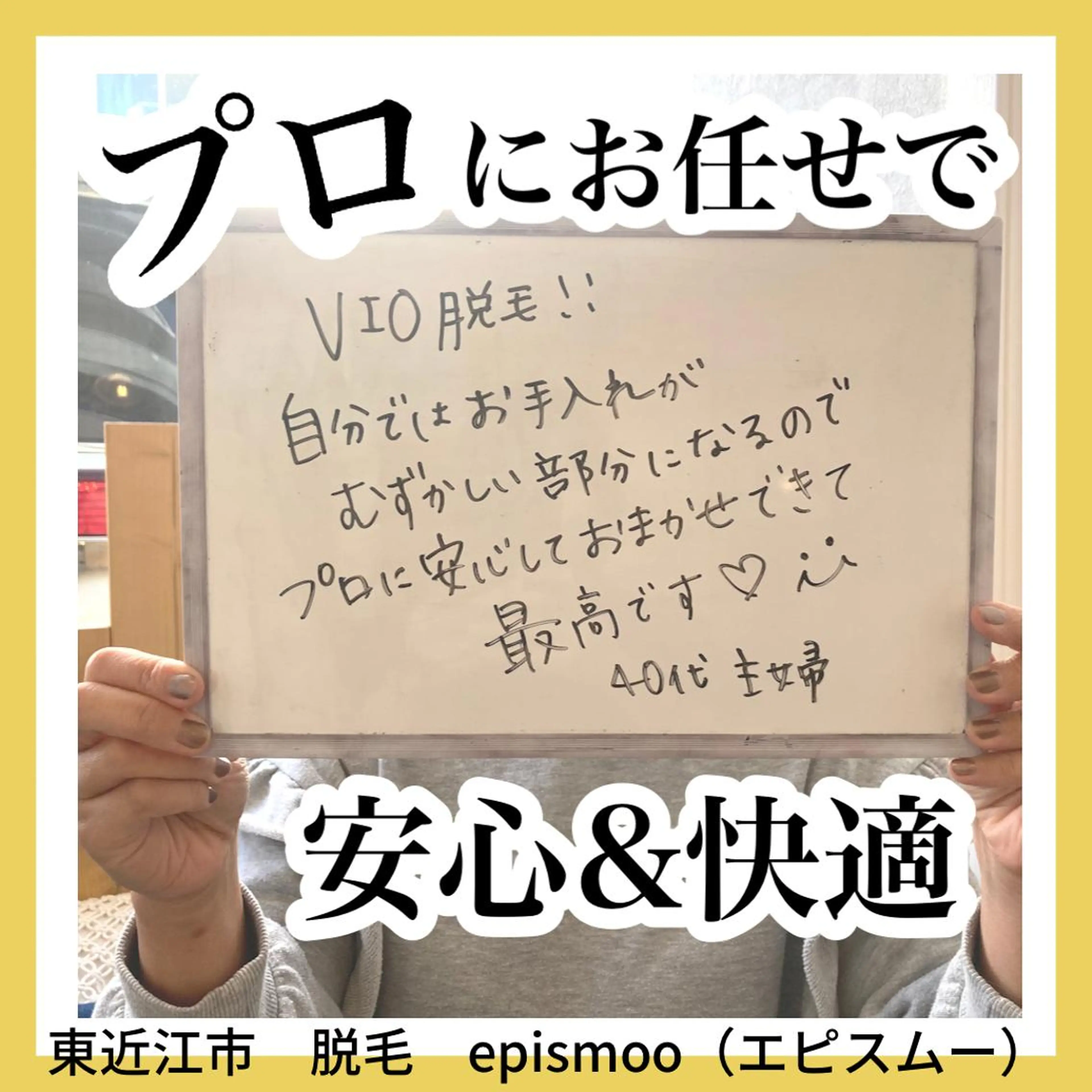 epismoo 脱毛/HBL/毛穴の眉毛・アイブロウイメージ