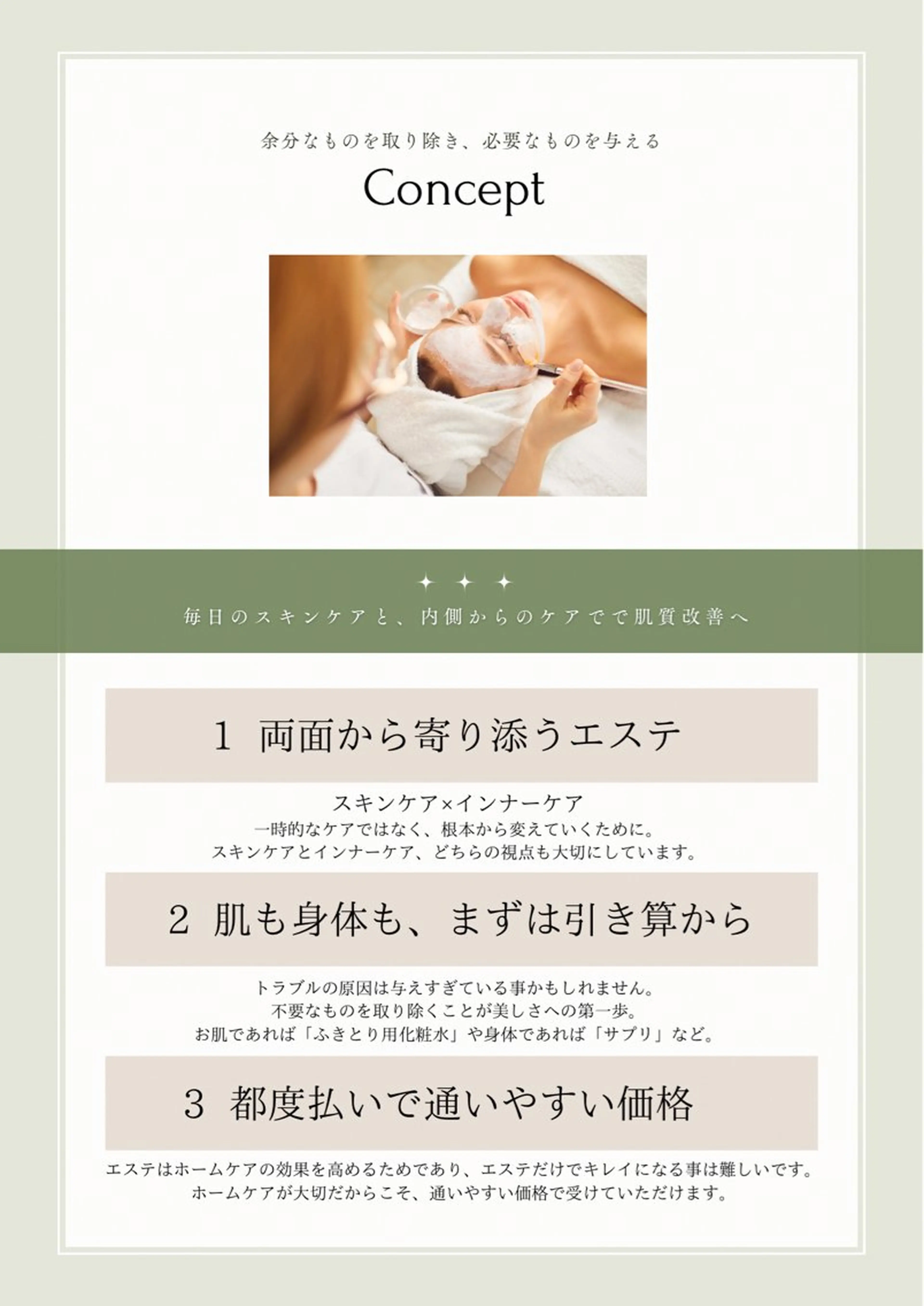 肌質改善サロン🫧 MAIのエステ・リラクイメージ