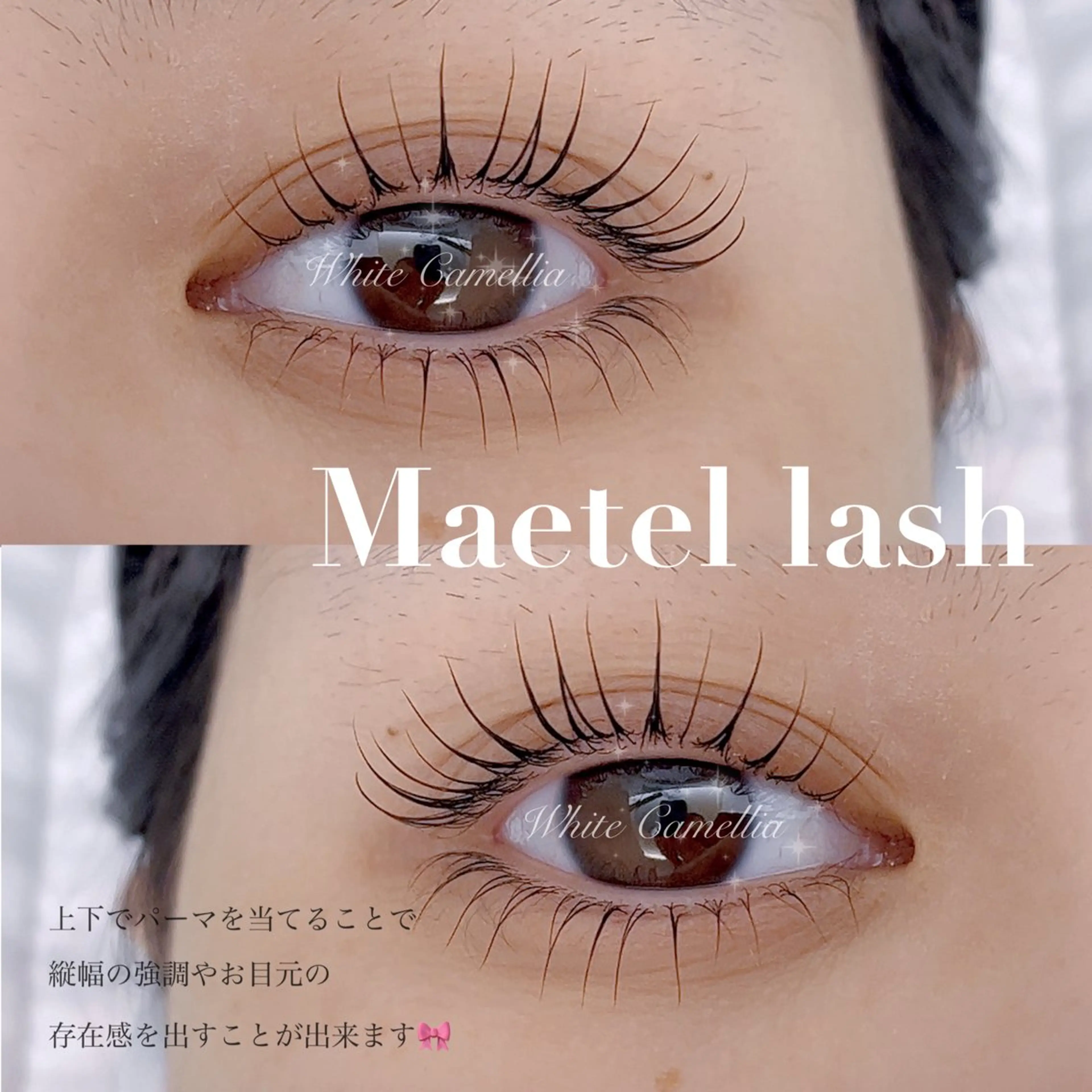 マツエク・マツパ 韓国風束感まつ毛🎀 Nanamiのマツエク・マツパデザイン