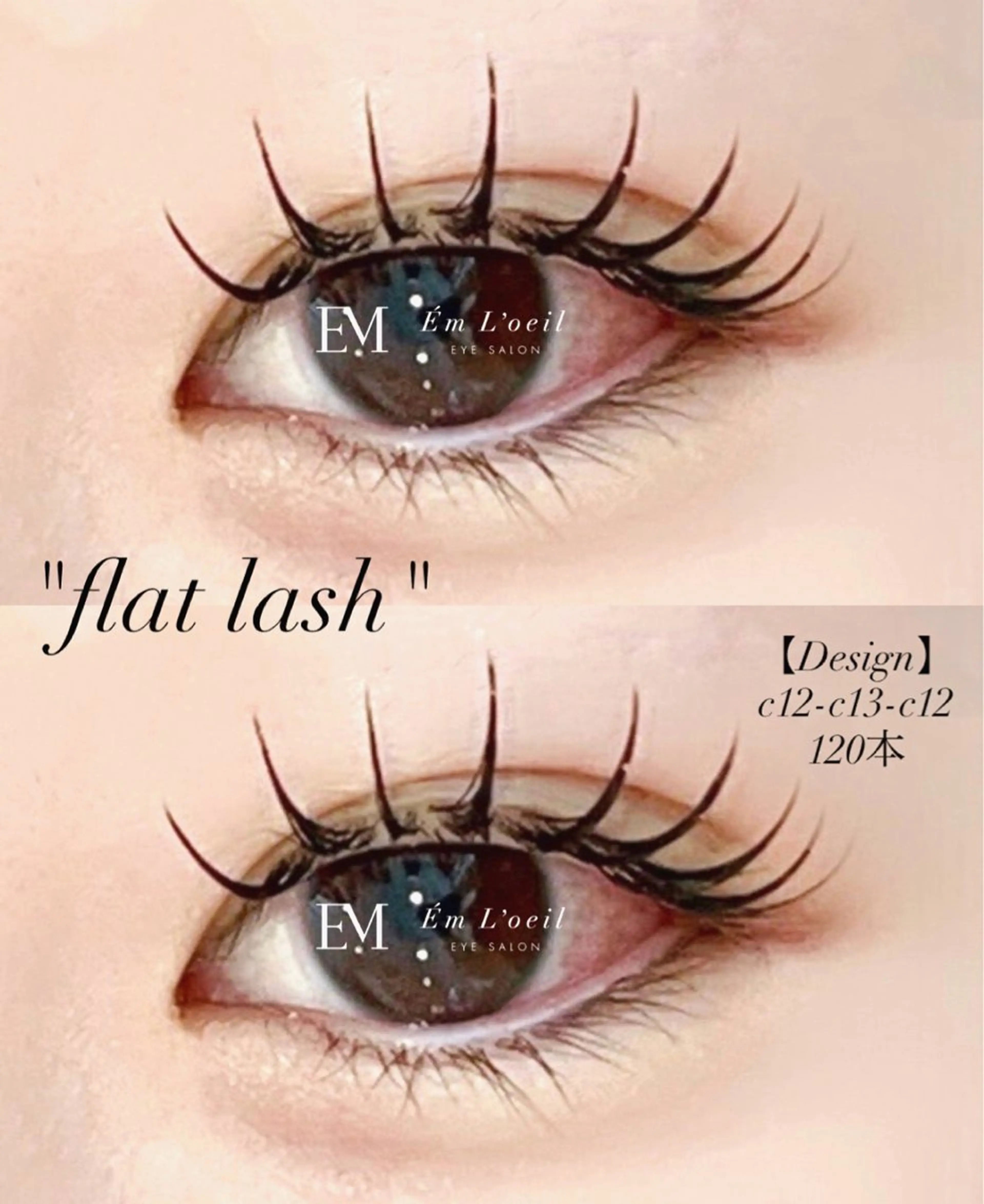 マツエク・マツパ Em Loeil原島 束感まつげ/ユウリのマツエク・マツパデザイン