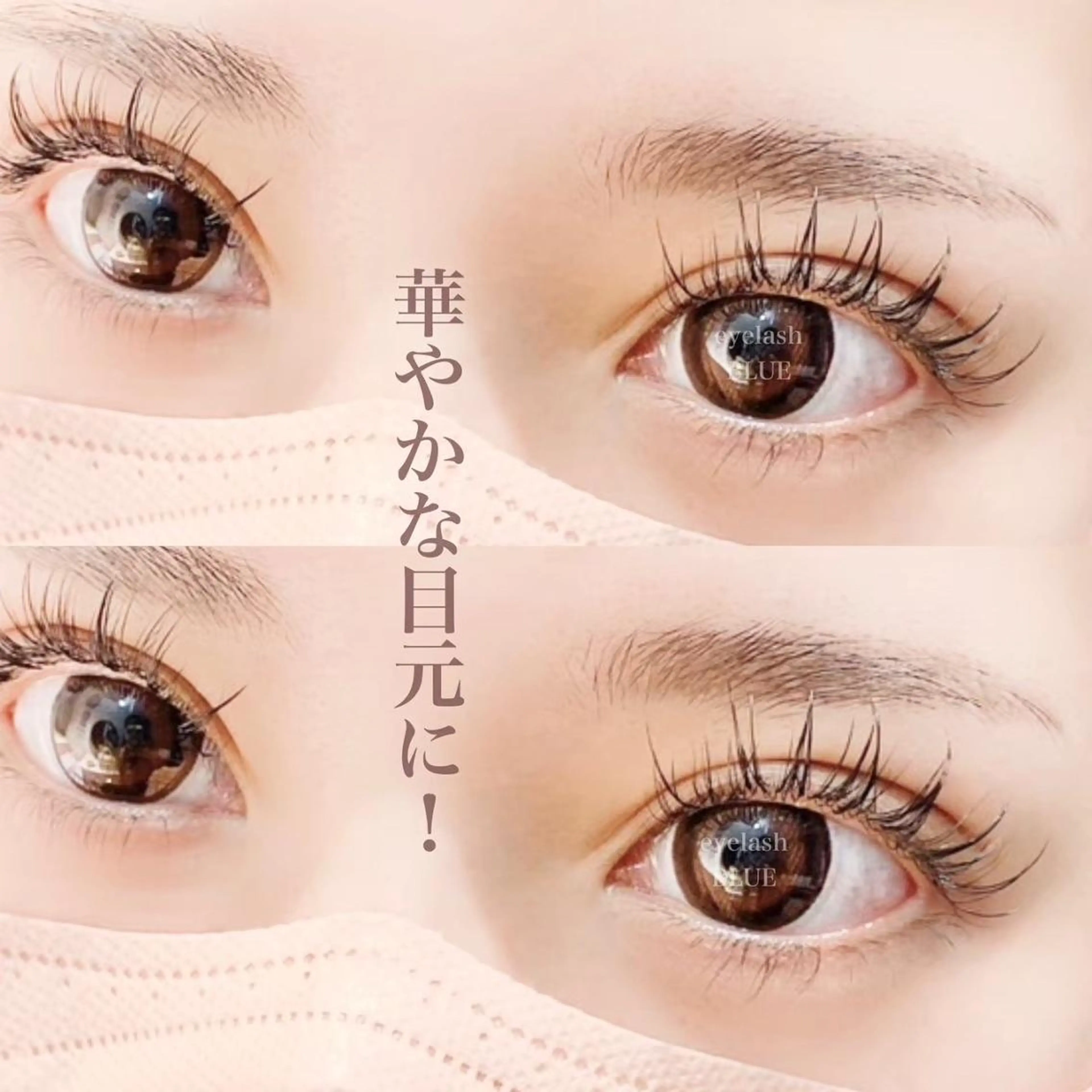 マツエク・マツパ eyelash BLUE 上野本店のマツエク・マツパデザイン
