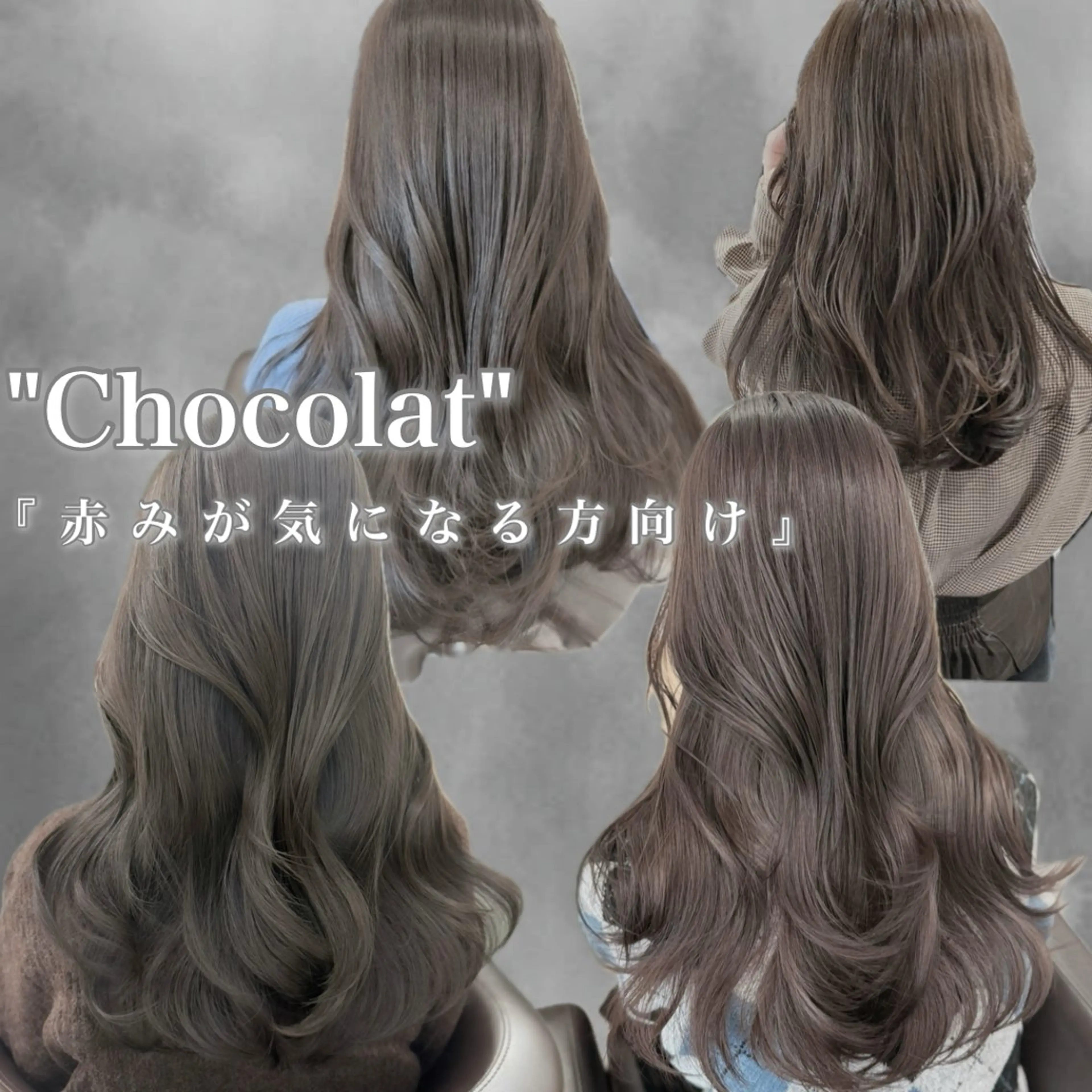 ロング料金なし🉐ダメージ気になる方おすすめ🌱プレミアム艶カラー・透明感カラー＆極上プレミアムトリートメントの写真