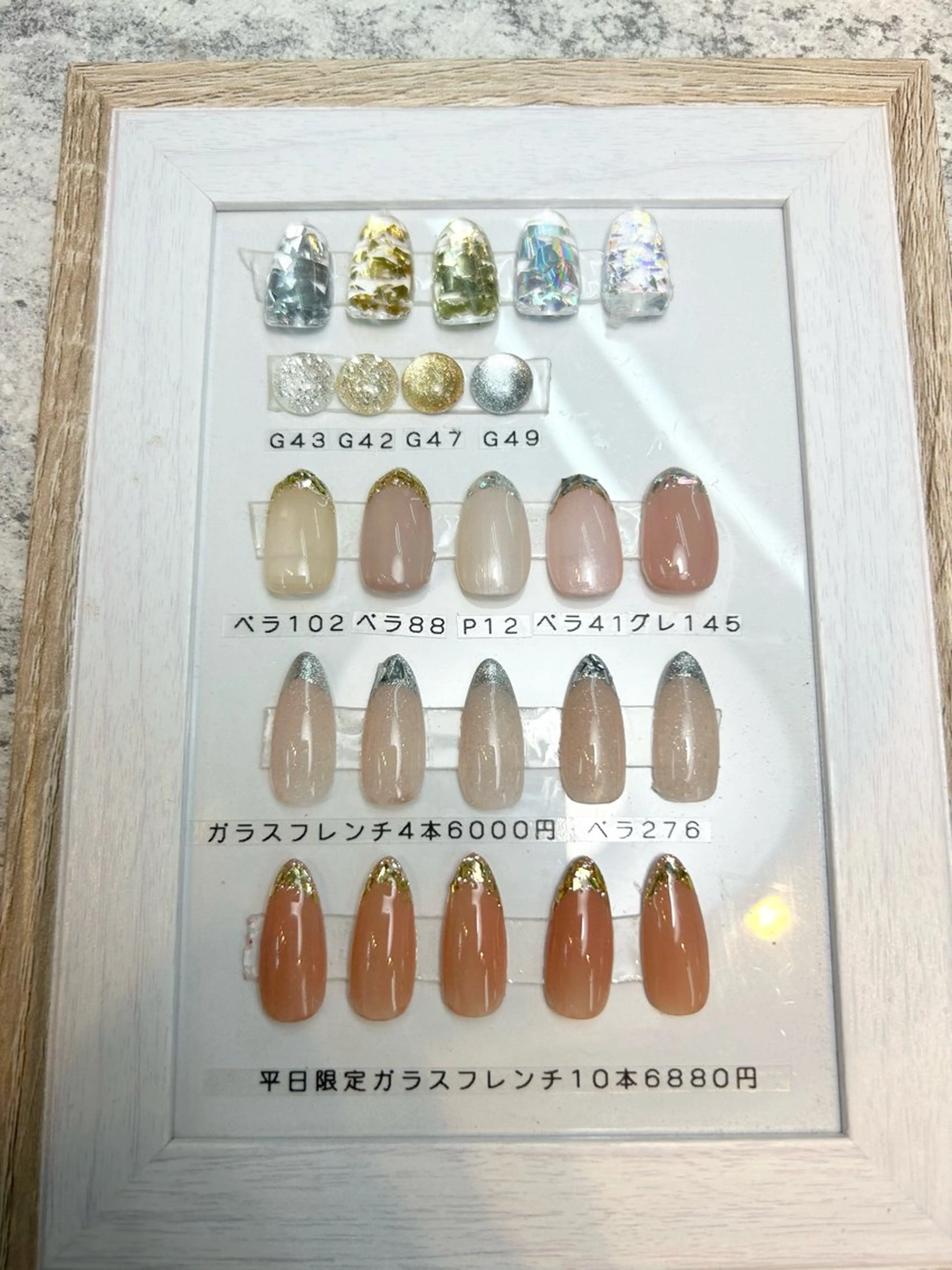 ネイル フレンチネイル ガラスフレンチ 東十条muumii ネイルまつ毛のネイルデザイン