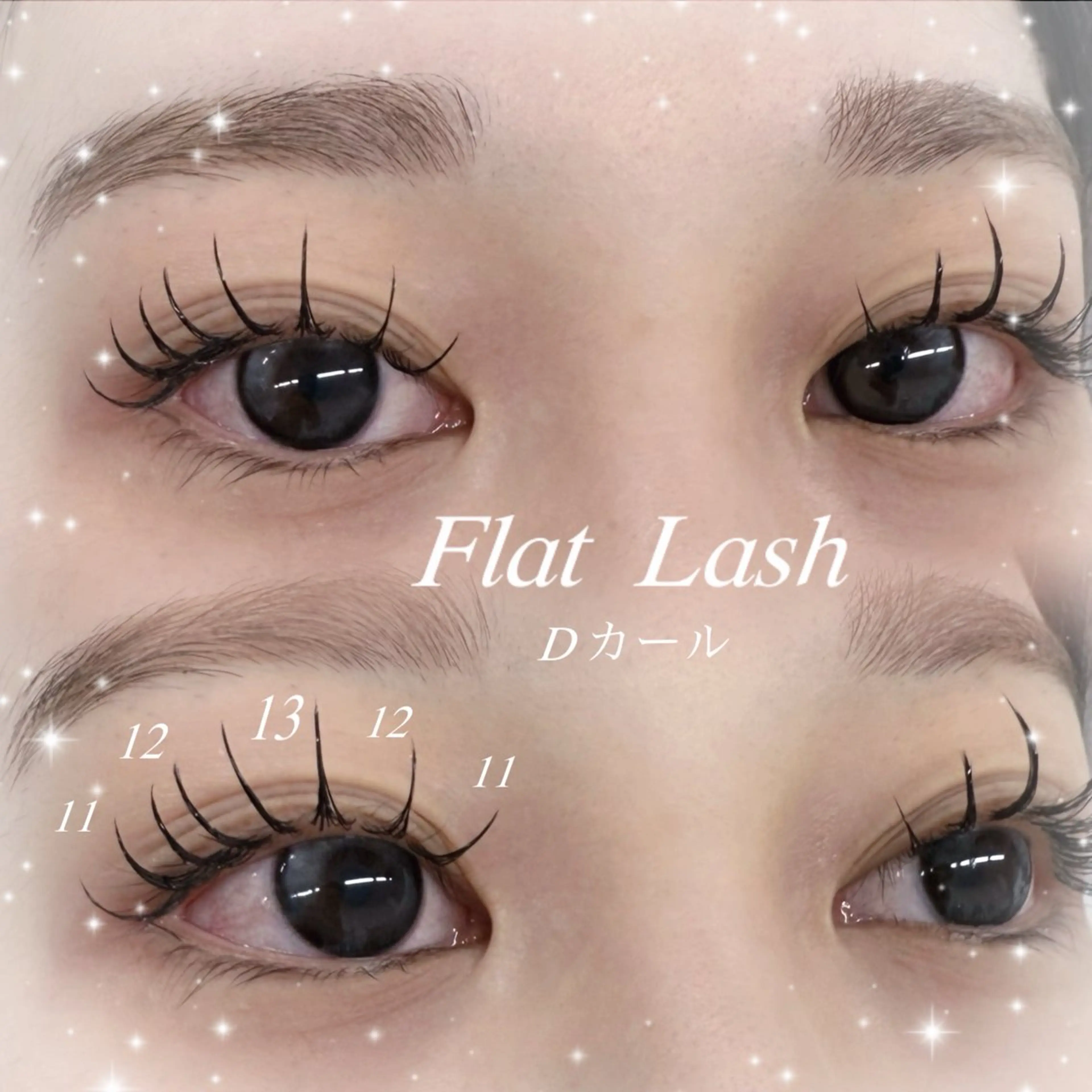 【🌷4/13,15限定価格🌷】エクステ🫧フラットラッシュ120本　✨束感コーティング｛川越/マツエク｝の写真