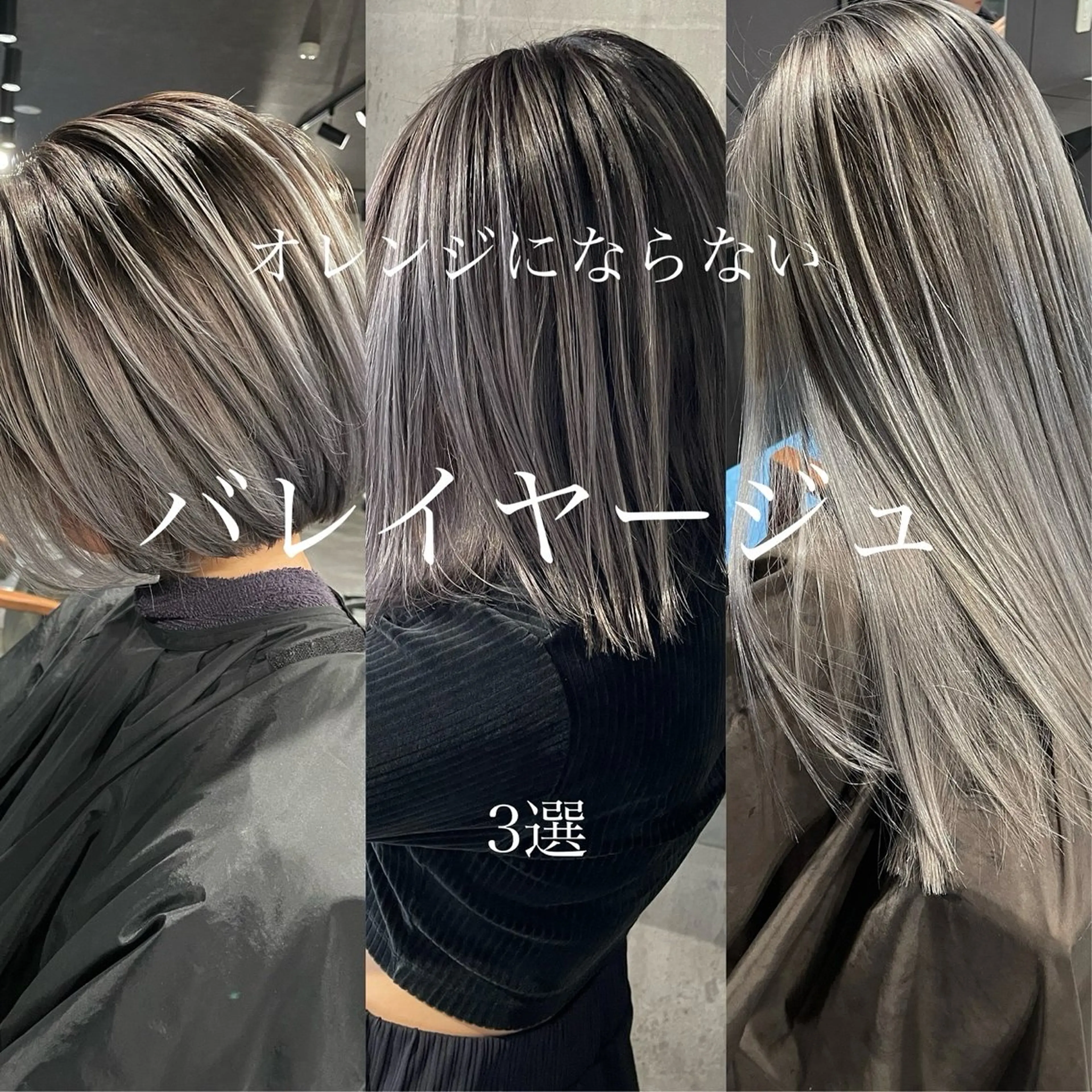 カラー ヘアカラー トリートメント olume(オルメ)所属・山田隆成/韓国カット バレ、ハイライト得意のヘアスタイル