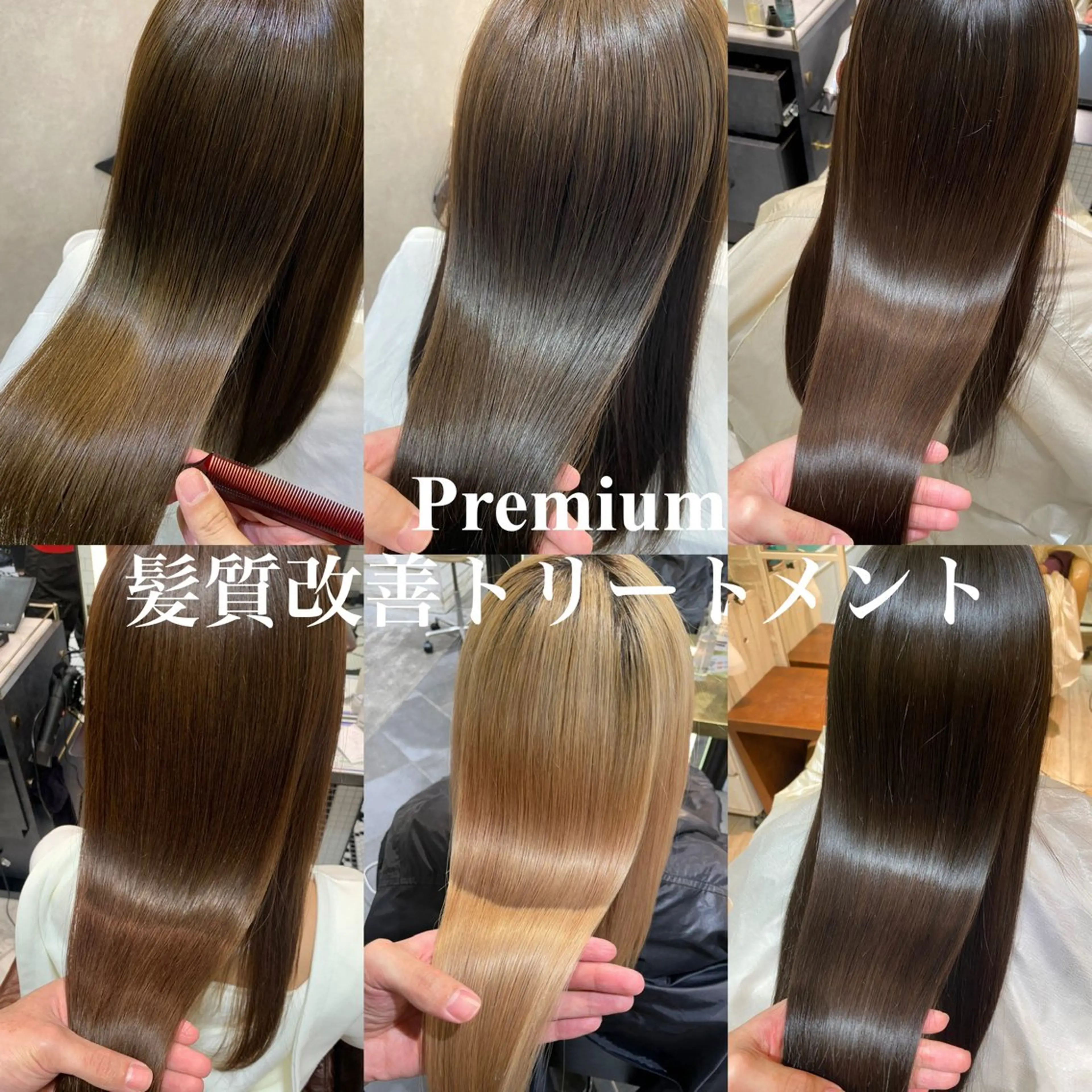 ロング 髪質改善 トリートメント 酸熱トリートメント ✨艶髪✨悩み解決❗️ 芳賀のヘアスタイル