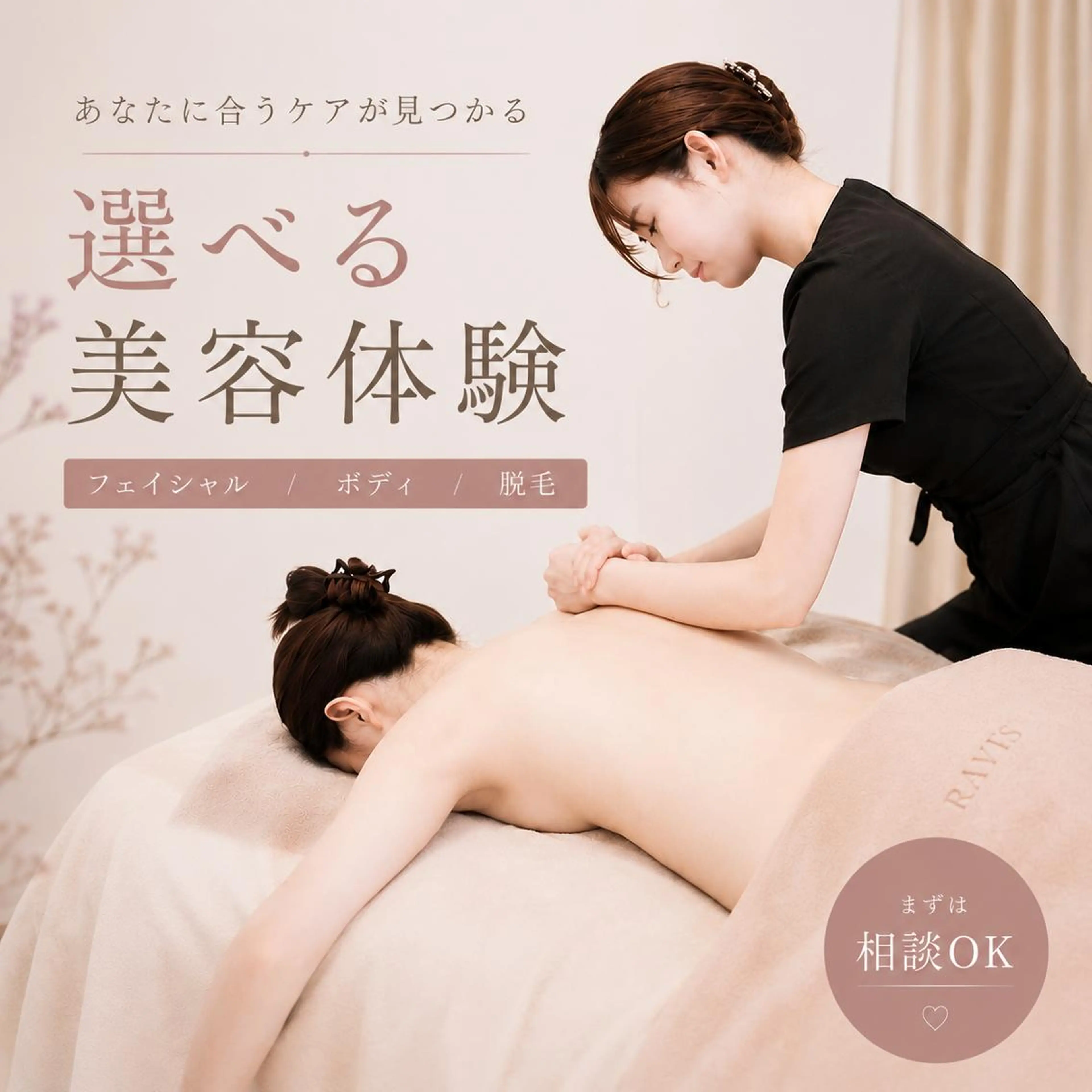 ❣️来店時にメニューを決めたい方❣️肌タイプ診断+カウンセリング+当日施術で美容DAY💄の写真