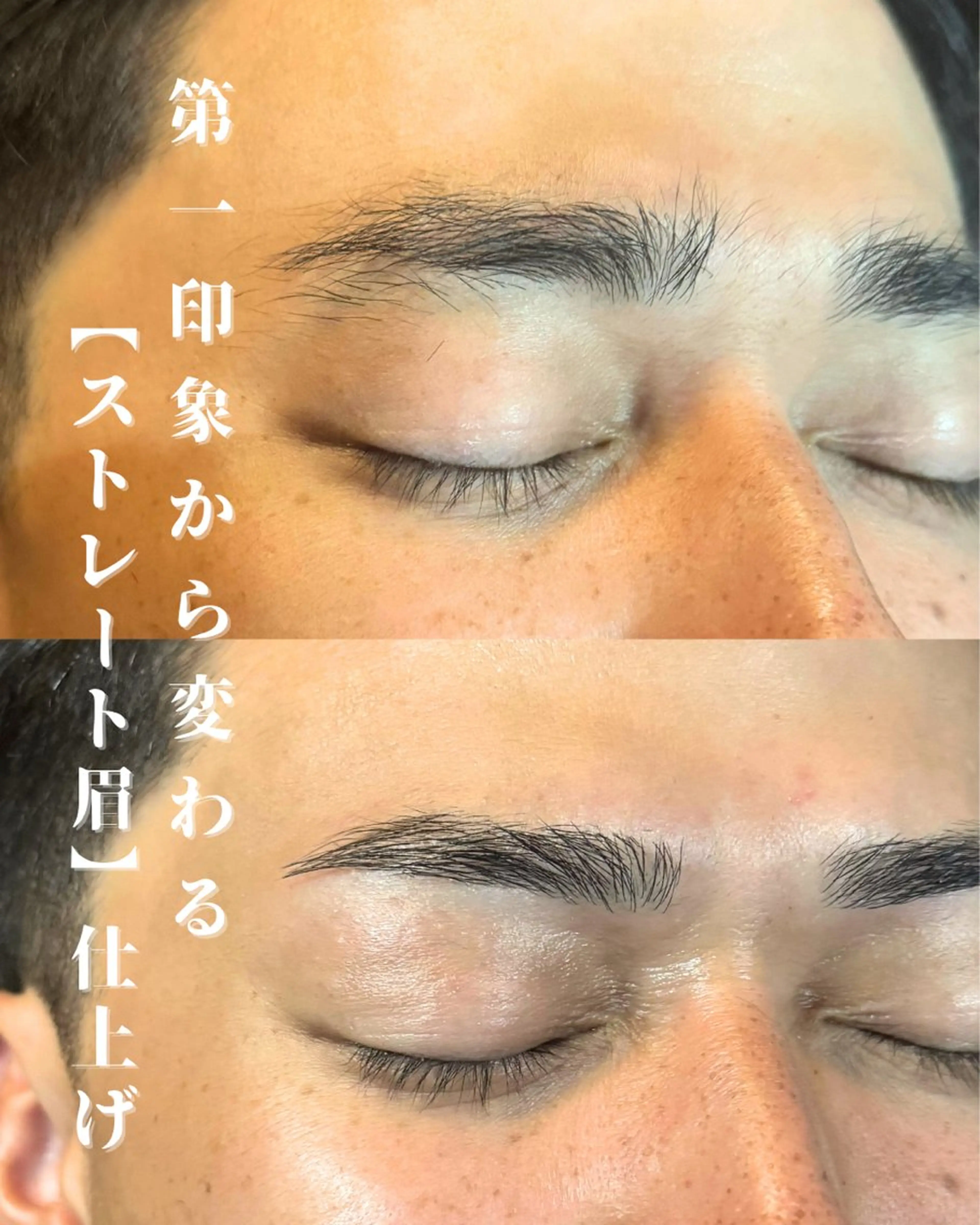 ⭐︎新生活応援クーポン⭐︎清潔感UPメンズ眉ワックス60分コース　¥6000⇨¥3500の写真