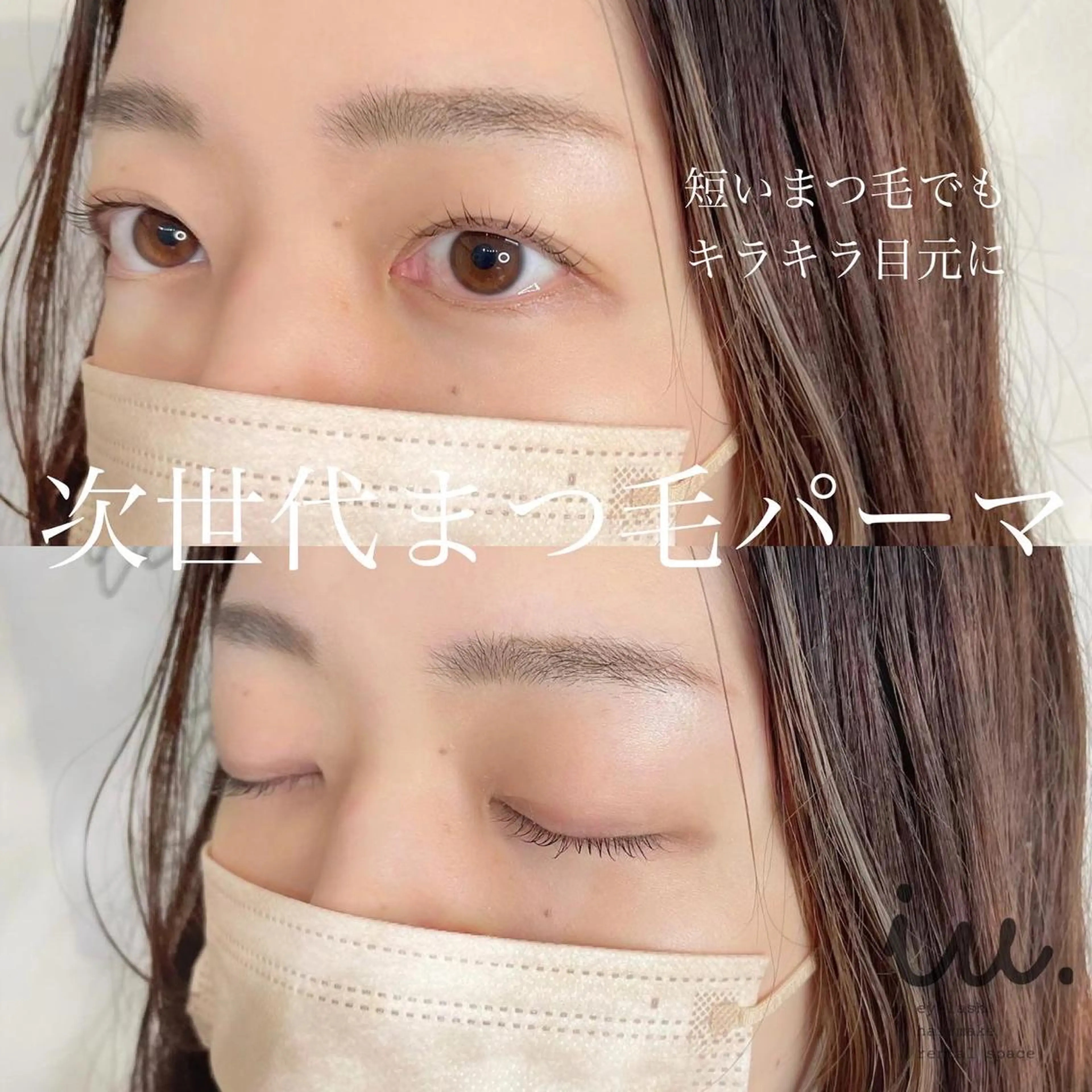 マツエク・マツパ 🤍二条城北iu. /IKUHOのマツエク・マツパデザイン