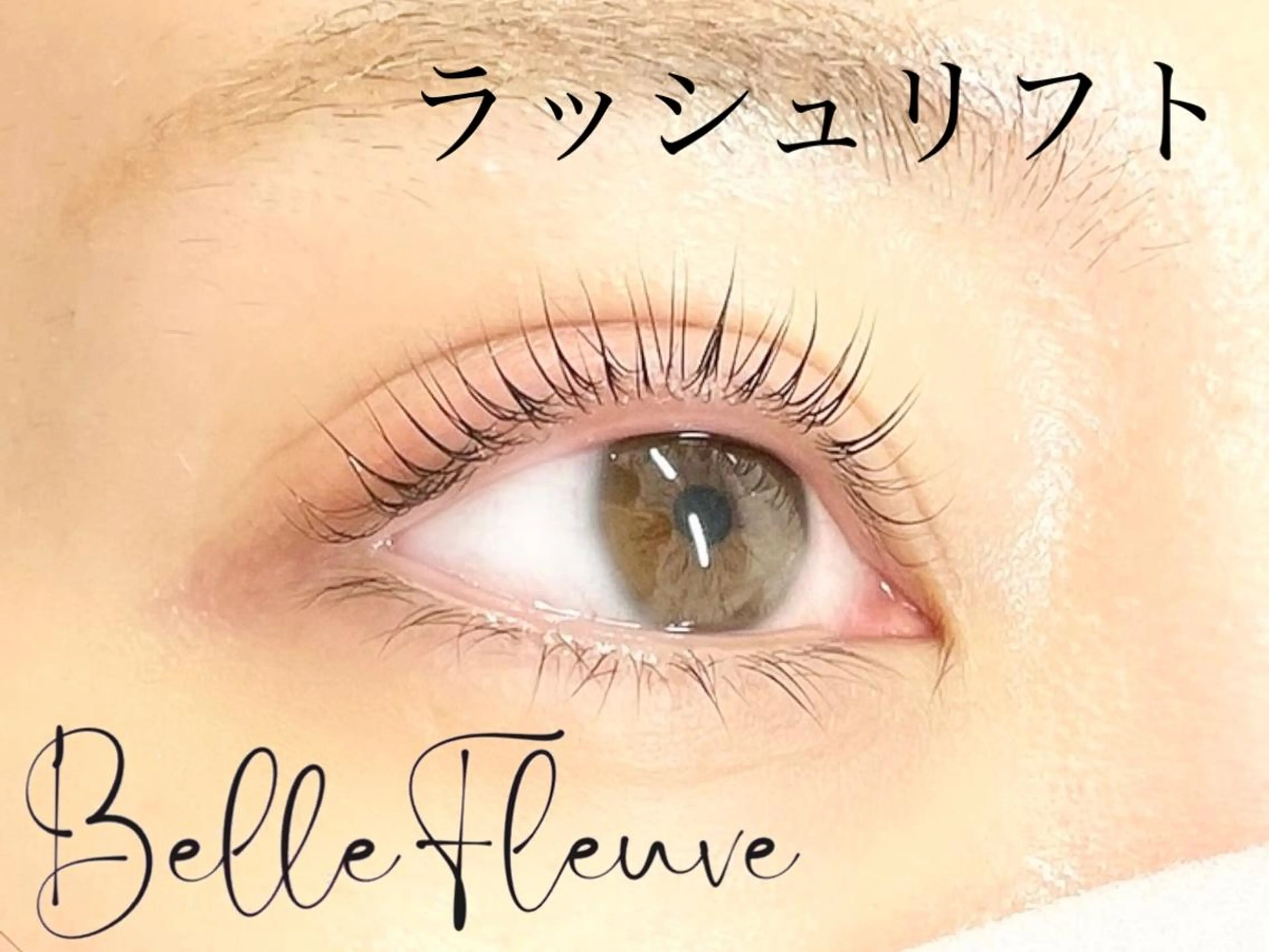 マツエク・マツパ マツパ Belle FleuveKANAのマツエク・マツパデザイン