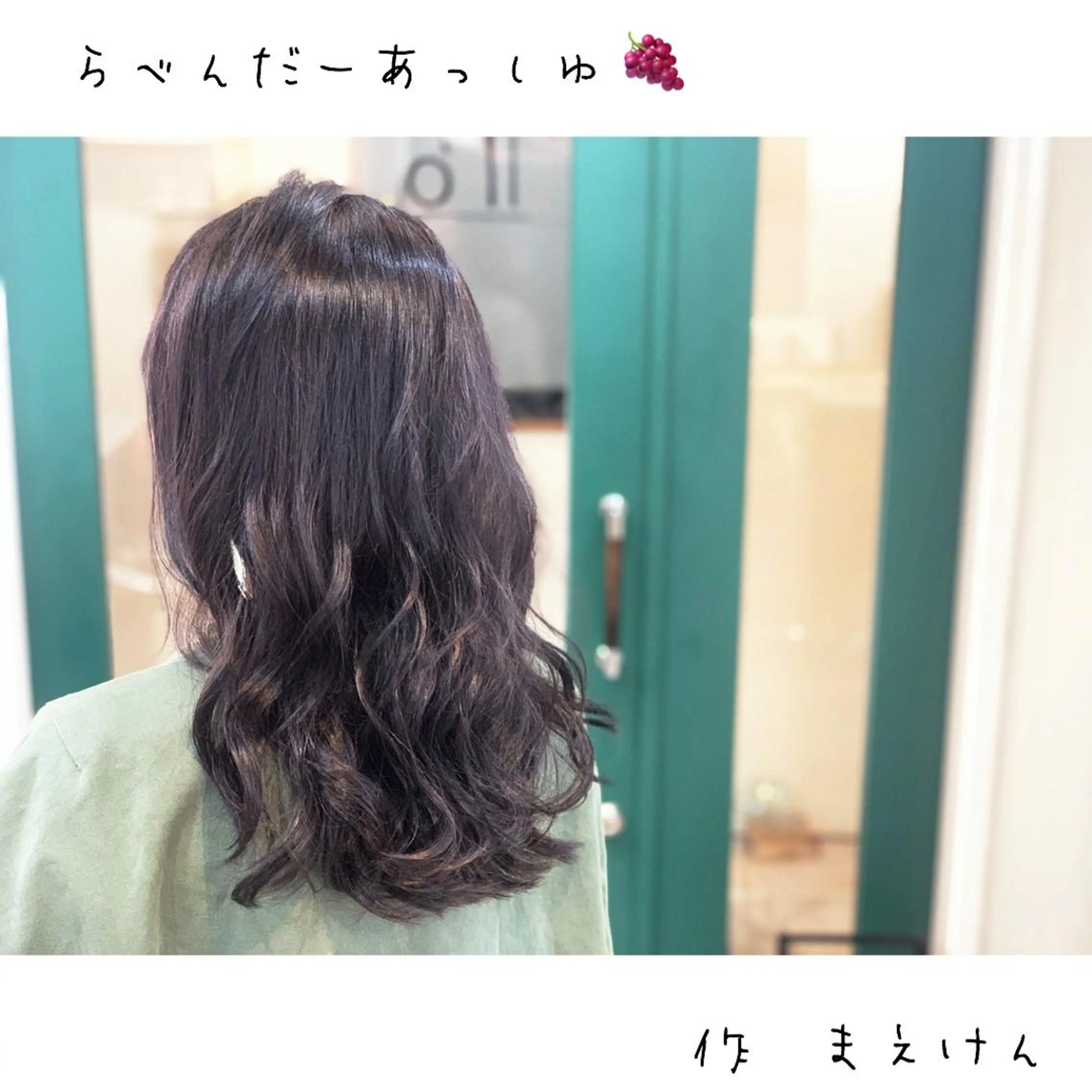 ロング カラー 前田 健太のヘアスタイル