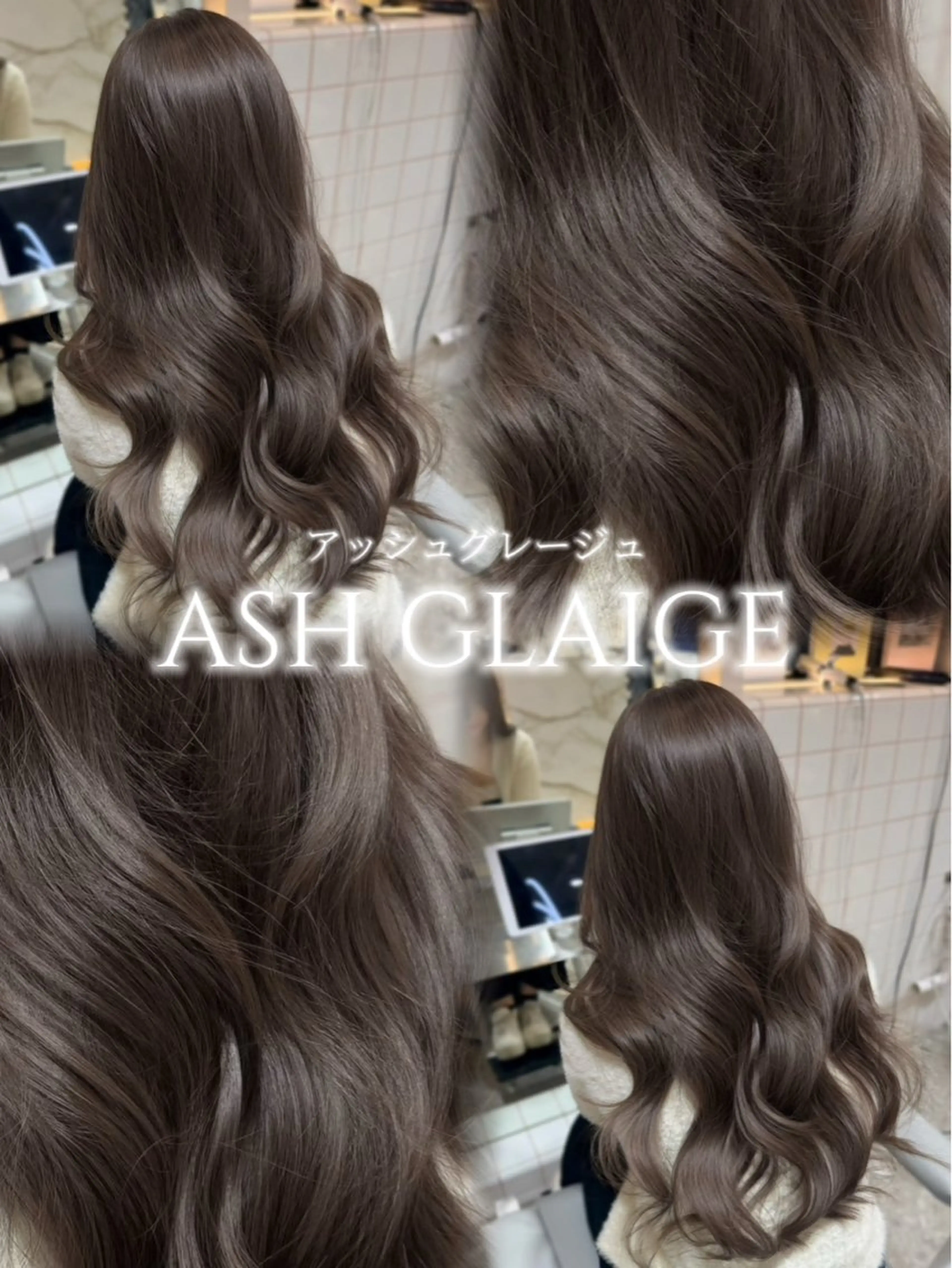 カラー アッシュ アッシュグレー アッシュグレージュ 透明感カラー グレージュ ヘアカラー トリートメント Miria/新宿 /艶カラー🫧✨️のヘアスタイル