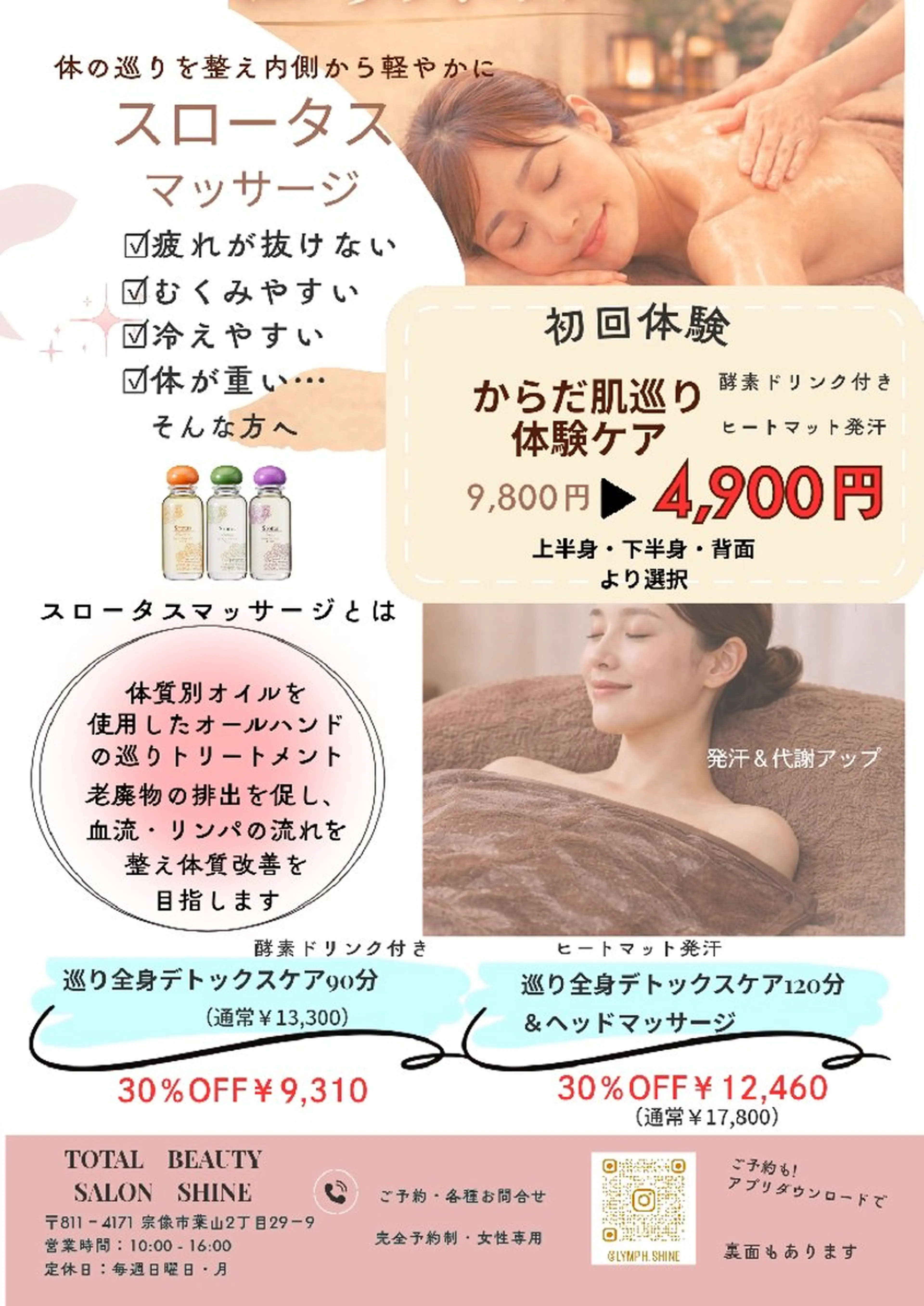 小林 知美のエステ・リラクイメージ