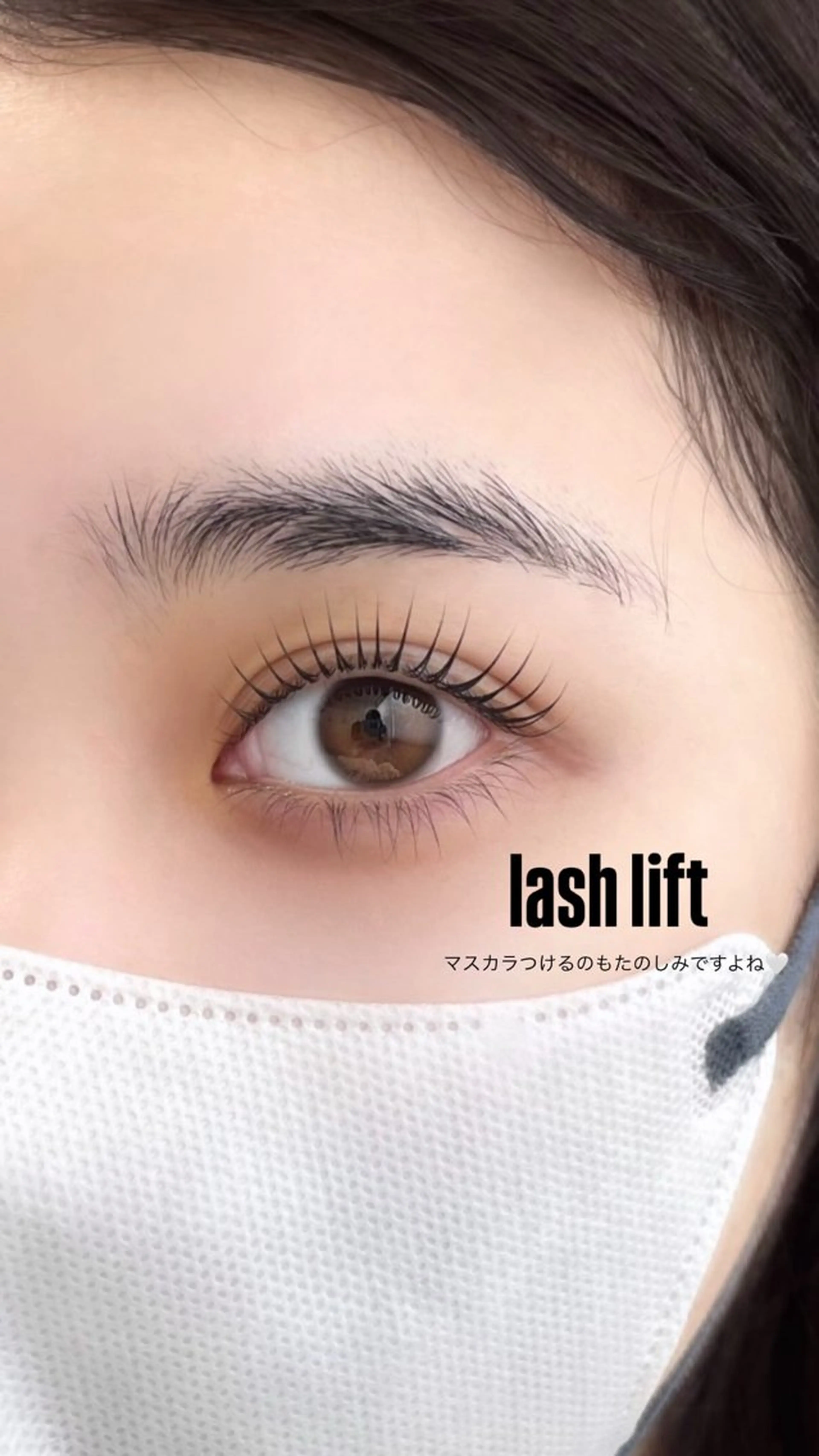 まつ毛パーマ➕ラッシュアディクトの写真