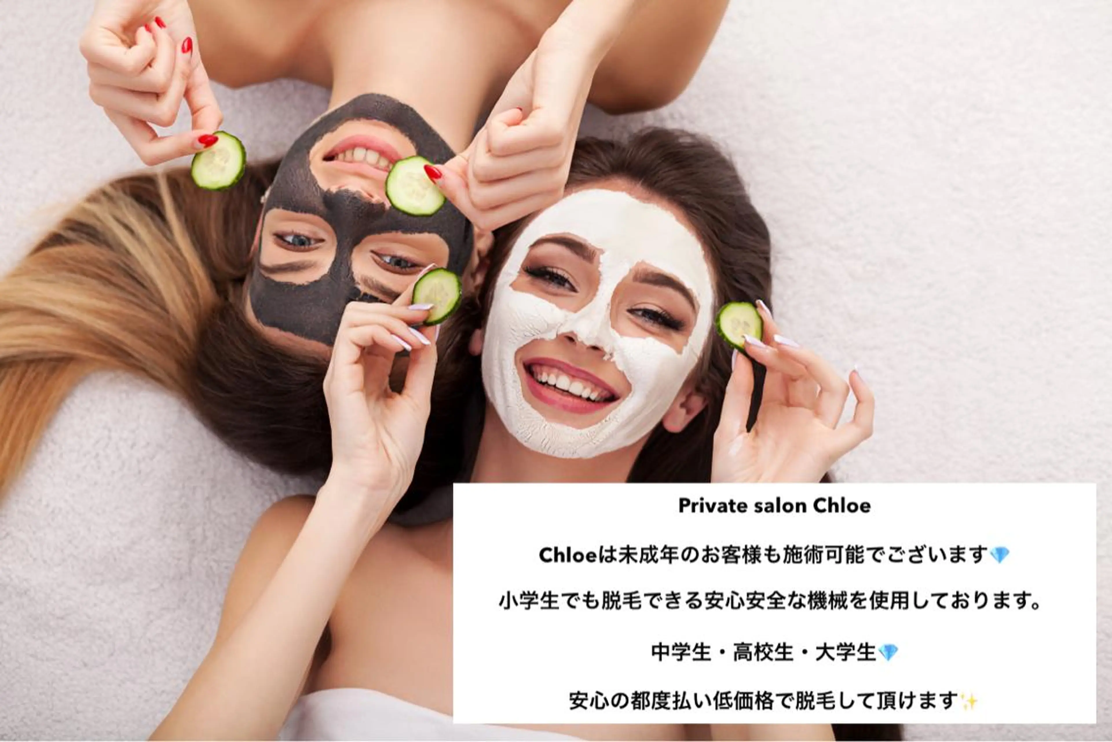 セミロング カラー パーマ ヘアアレンジ メンズ キッズ ネイル マツエク・マツパ 学生（メンズ向け） 学生 Chloe-クロエ- 脱毛/フェイシャルのエステ・リラクイメージ