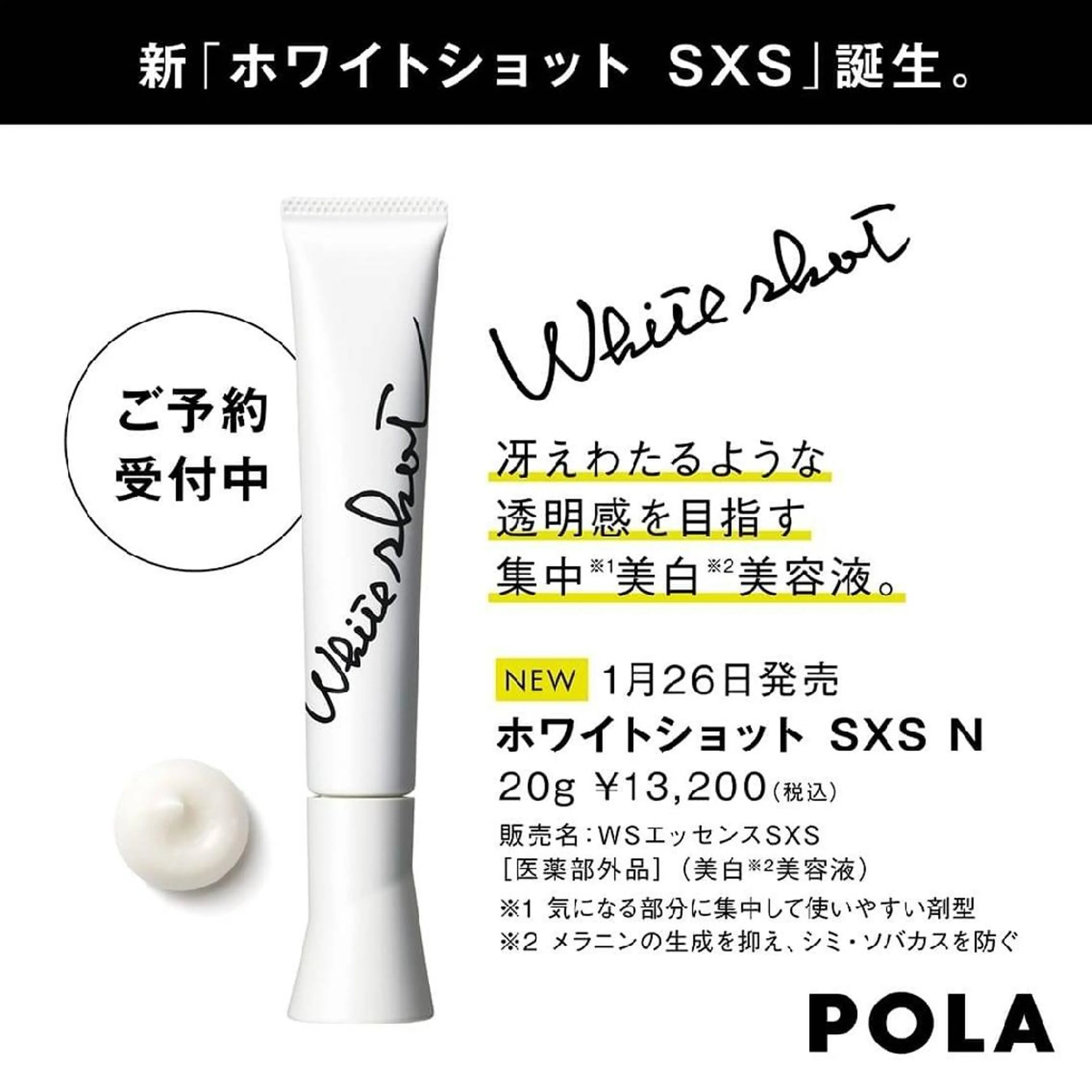 POLA 大橋のエステ・リラクイメージ