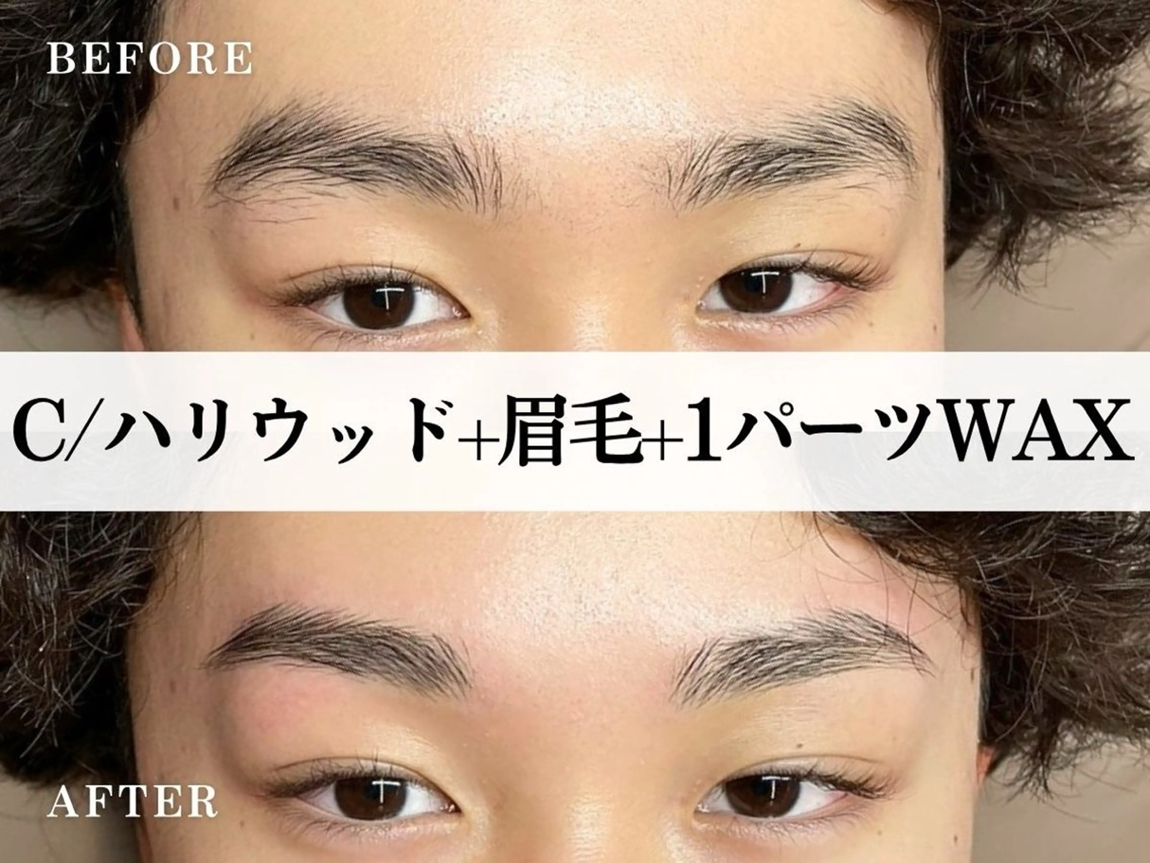 アイブロウ ハリウッドブロウリフト 🎀kaede🎀 骨格似合わせ眉毛の眉毛・アイブロウイメージ