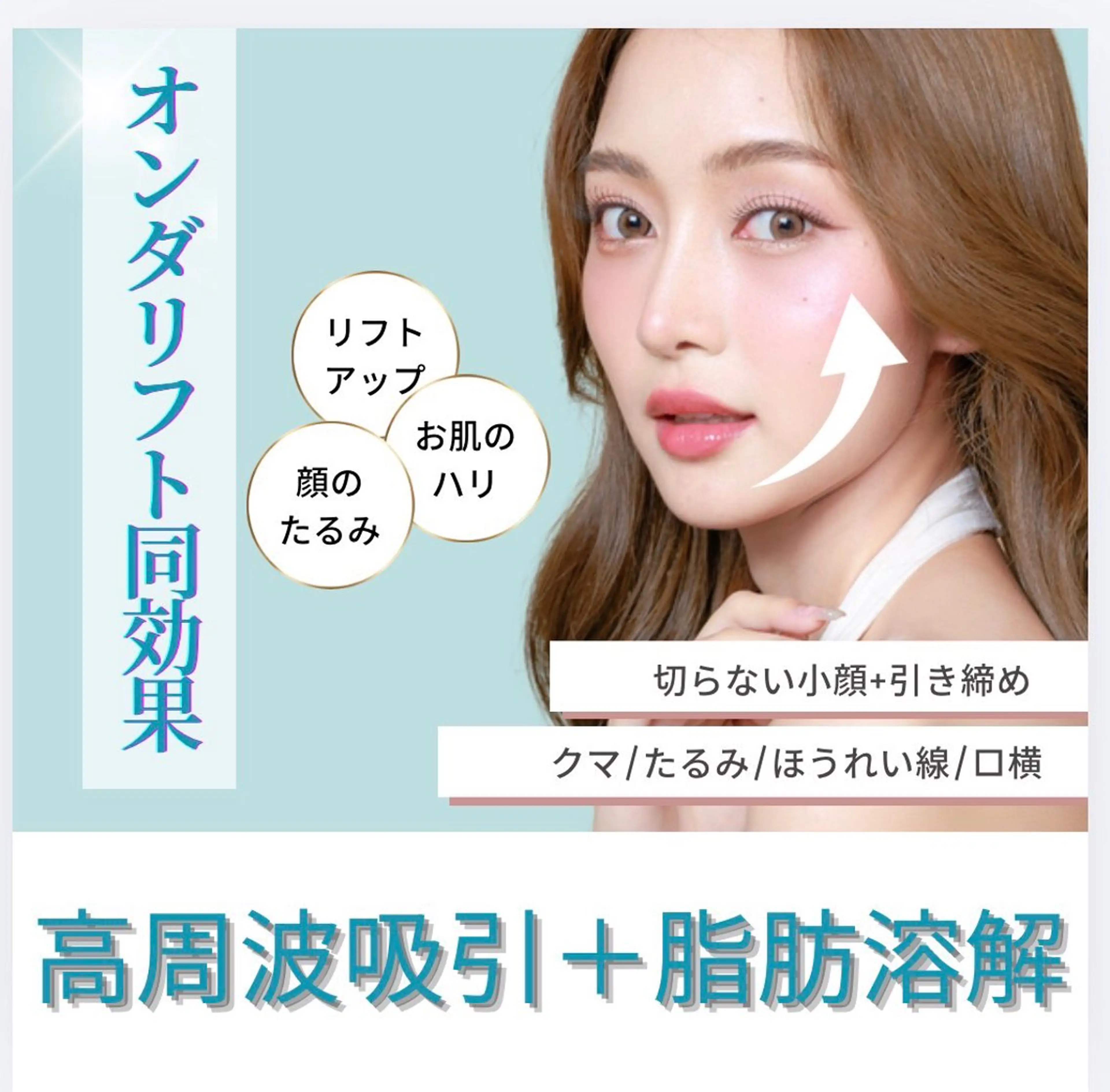 小顔痩身HALO 二宮早織のエステ・リラクイメージ