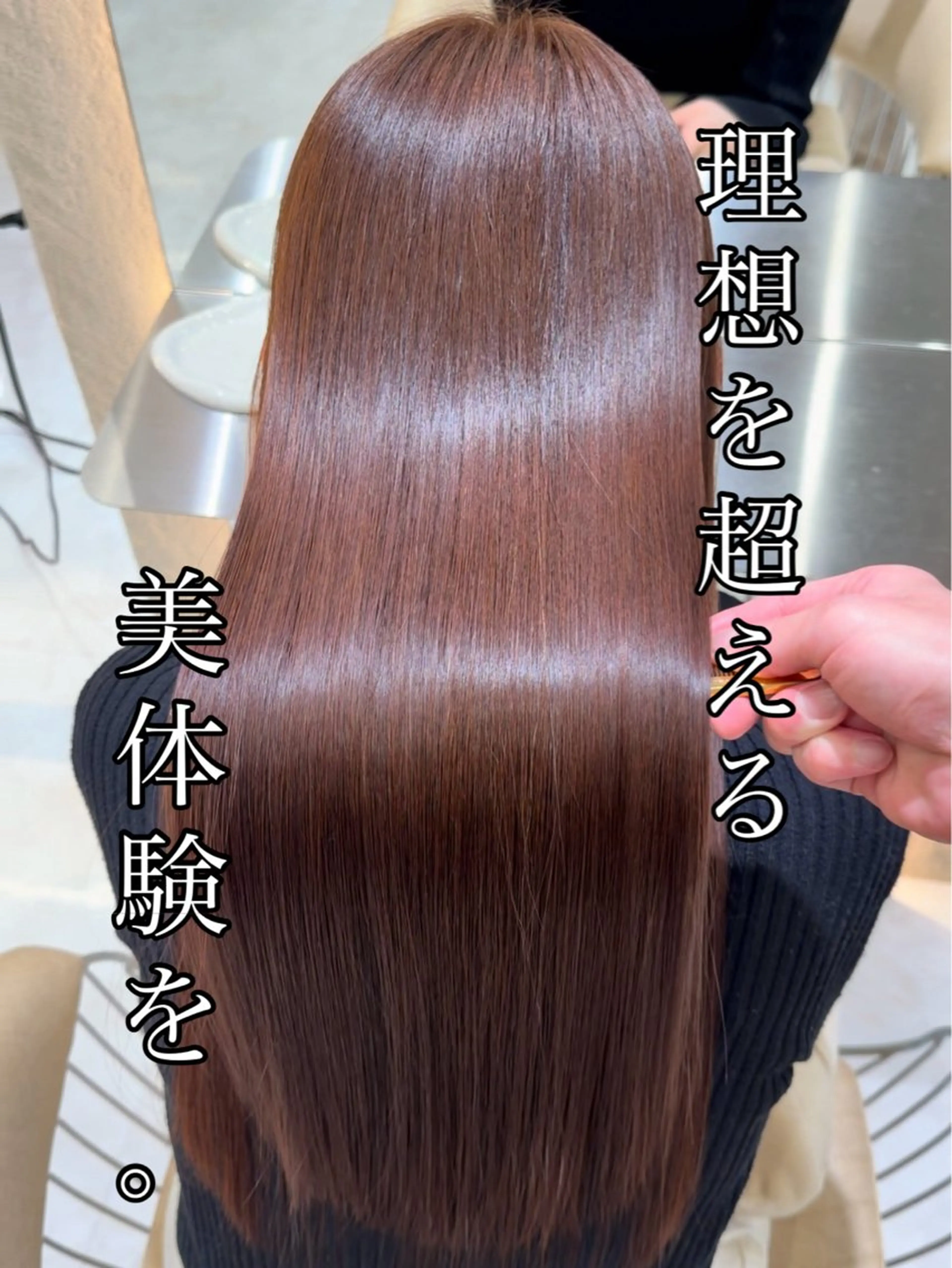 ロング 縮毛矯正 トリートメント カット 縮毛矯正 トリートメント 🫧髪質改善 講師🫧🍎幹細胞のヘアスタイル
