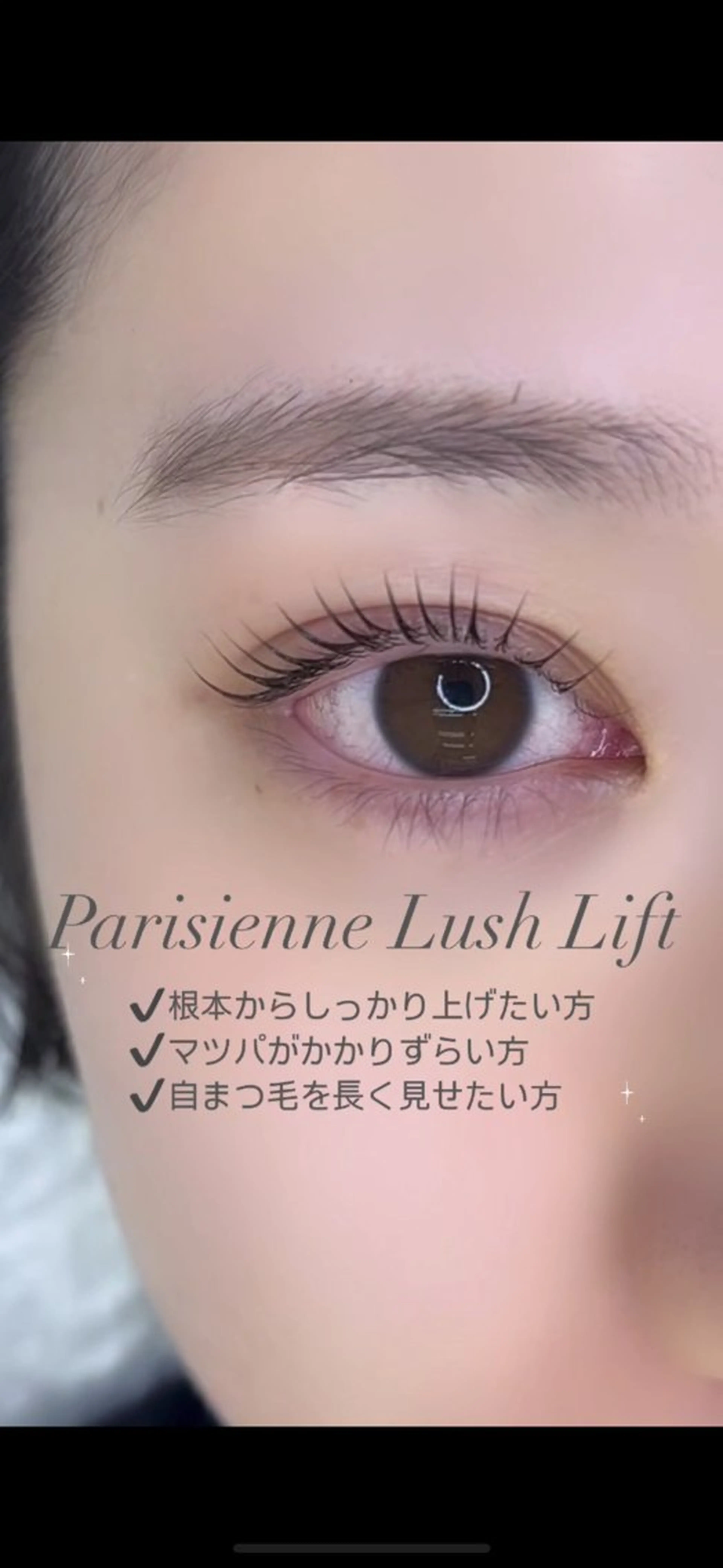 マツエク・マツパ IVY-NUE HITOMIのマツエク・マツパデザイン