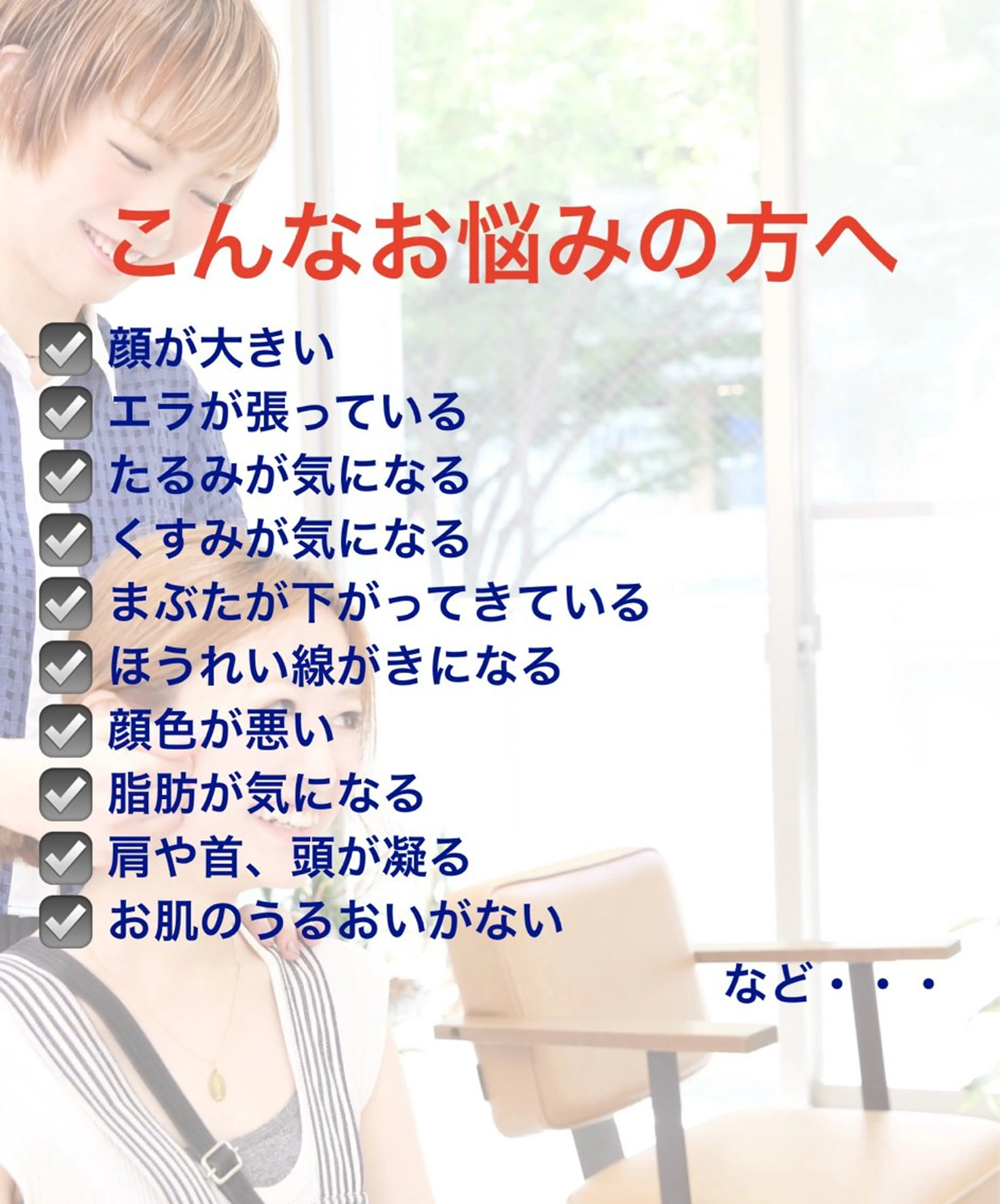 Nagi /心と身体、凪のときのエステ・リラクイメージ