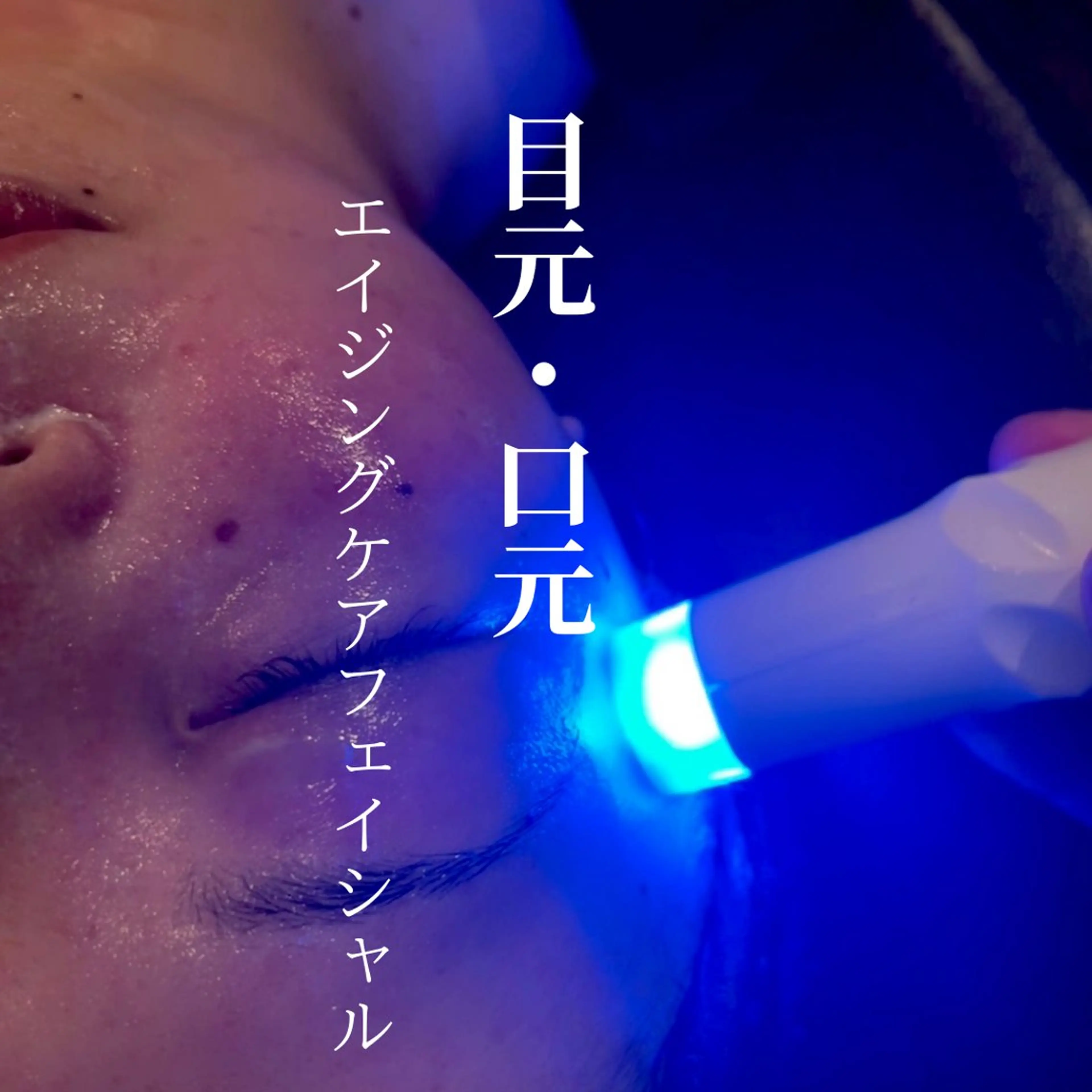 ビューティコア所属・【二子玉川】 ビューティコアのエステ・リラクイメージ