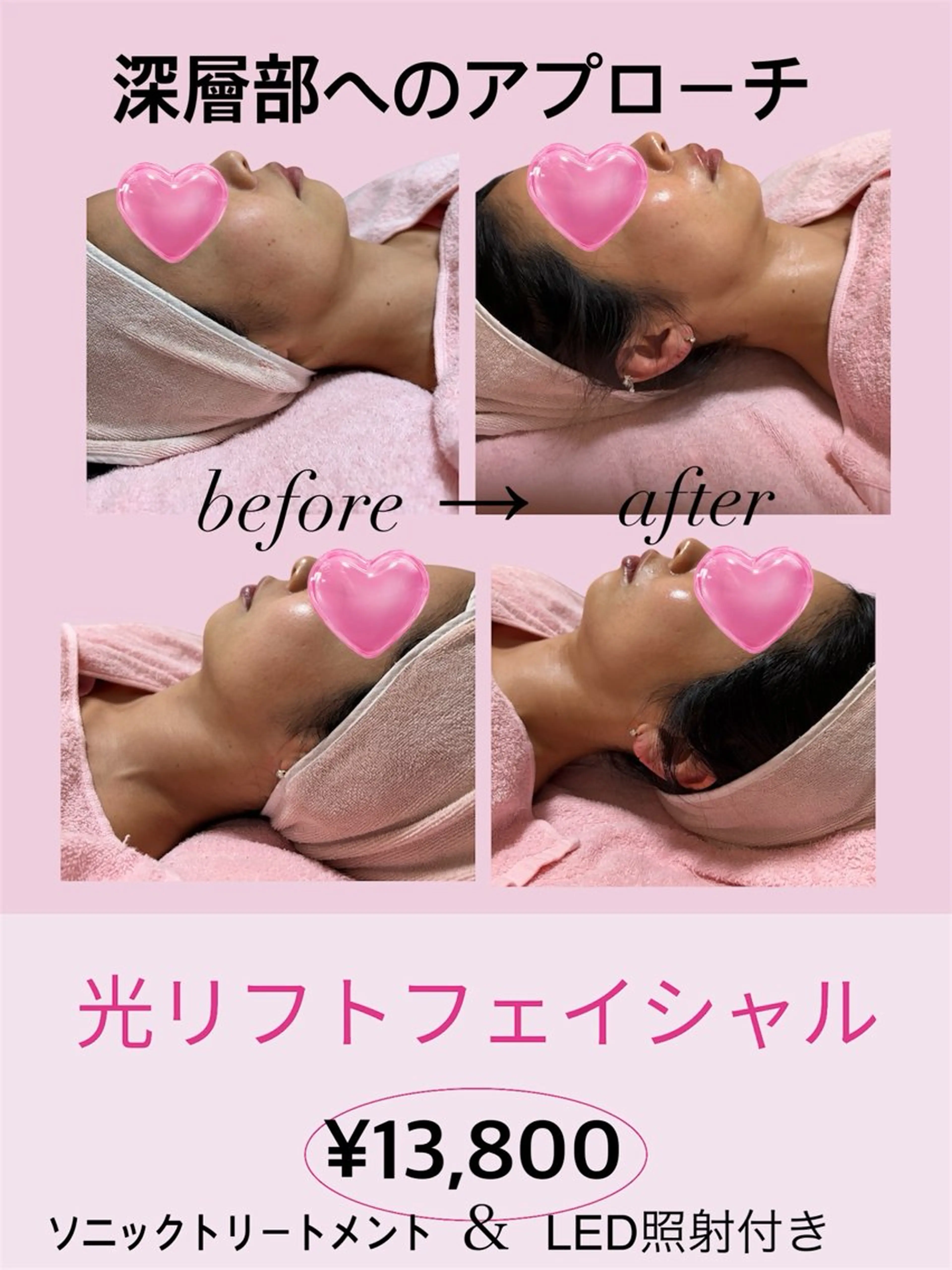 プライベートサロン Cuaraのエステ・リラクイメージ