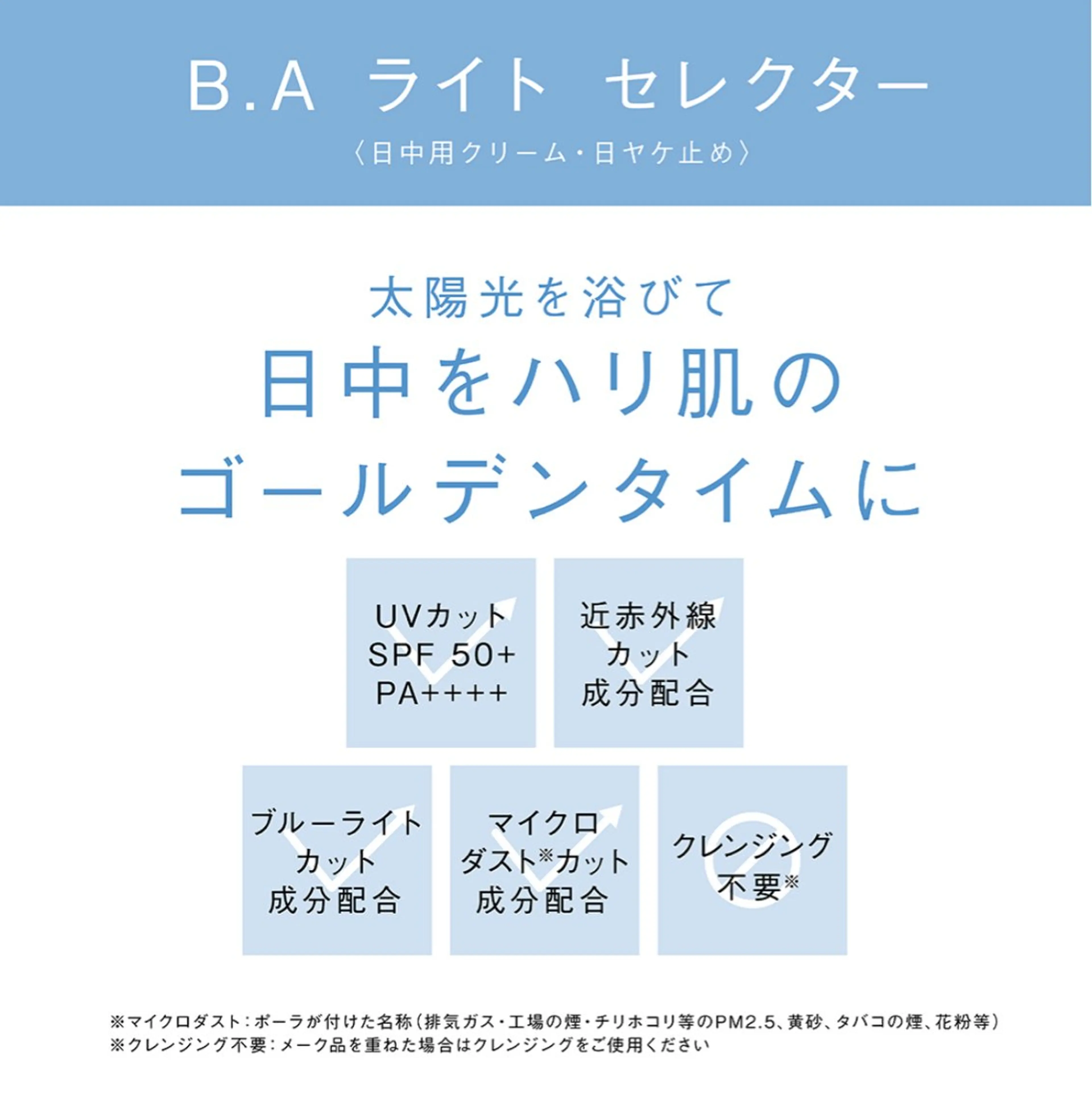 POLAクリスタルLav ie所属・POLAクリスタル Lavie進士のエステ・リラクイメージ