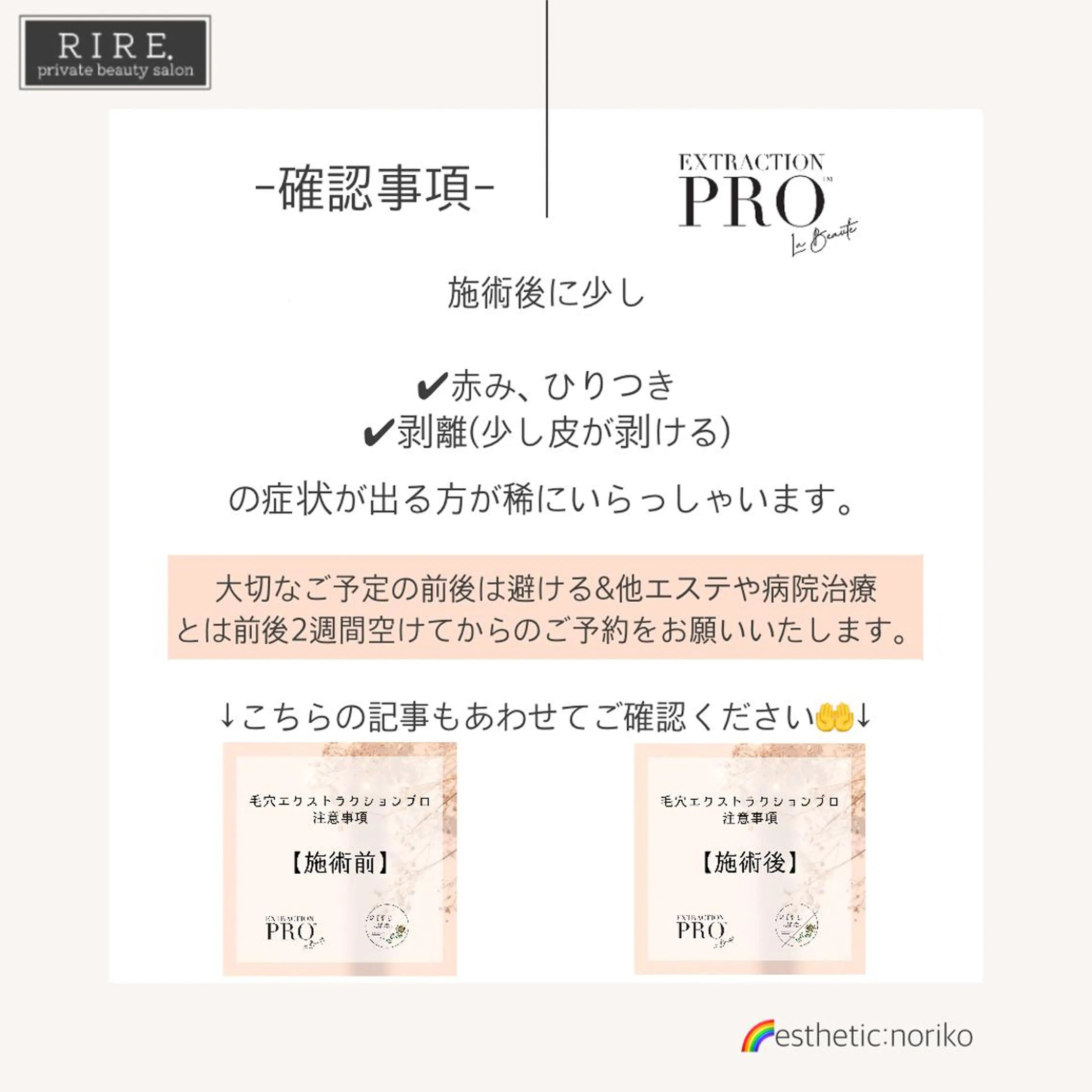 毛穴特化エステ -リールのエステ・リラクイメージ