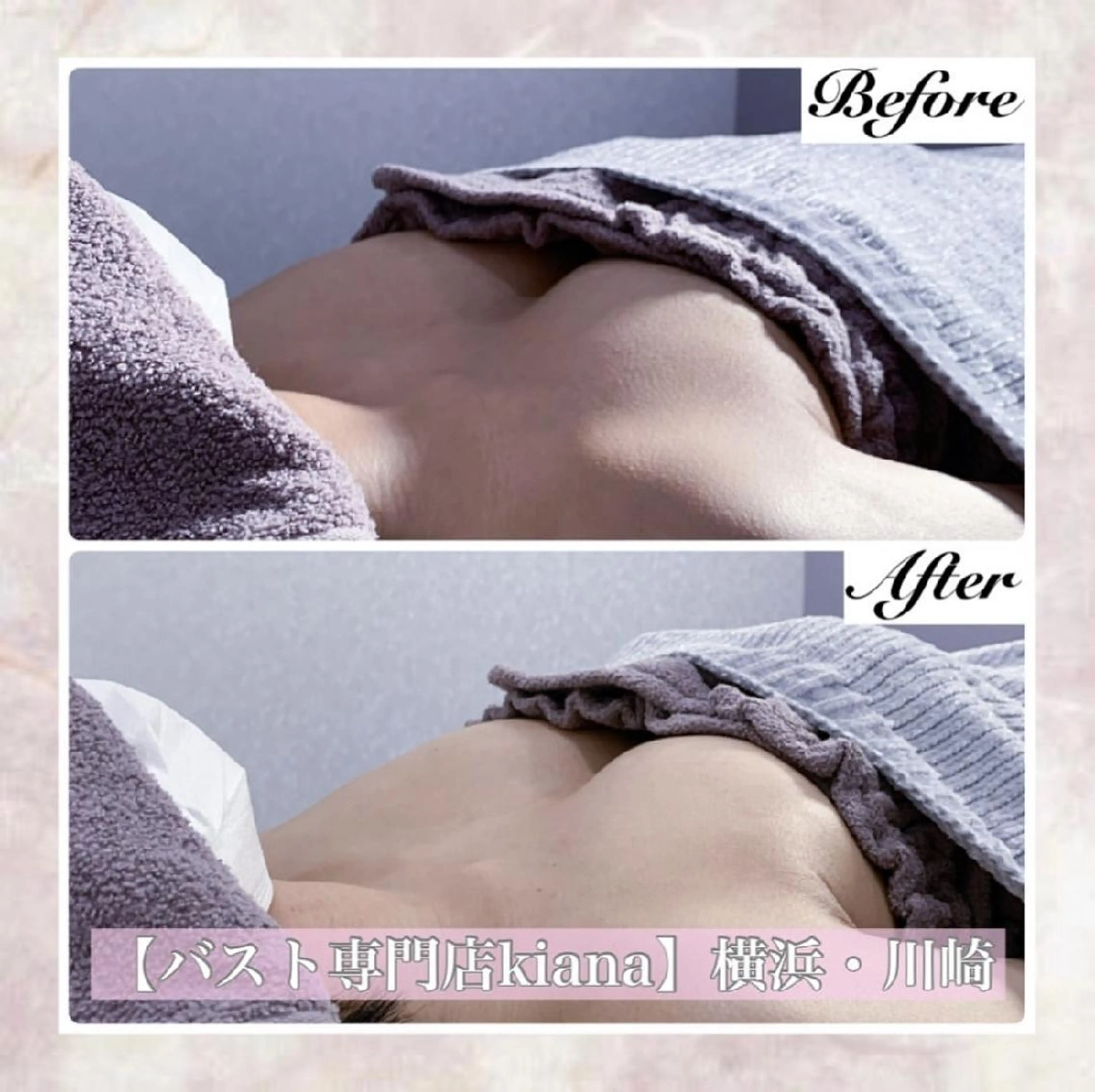 エステ リラク 【バスト専門店 】 Kiana のエステ・リラクイメージ