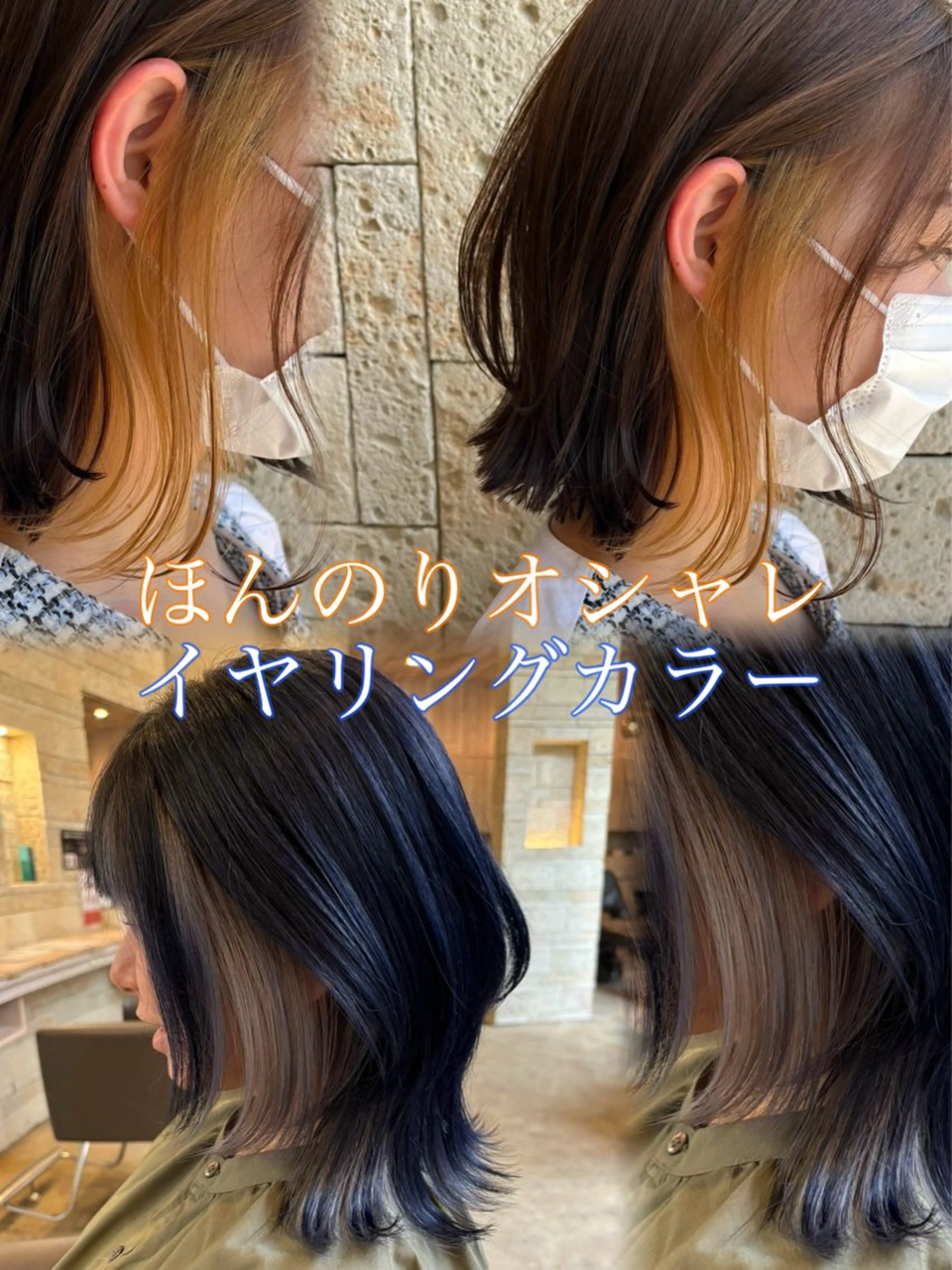 【大人女性に人気!!!】🦄トレンドデザインカラー🍬(インナー/イヤリング/ハイライト)＋補修トリートメント💜の写真