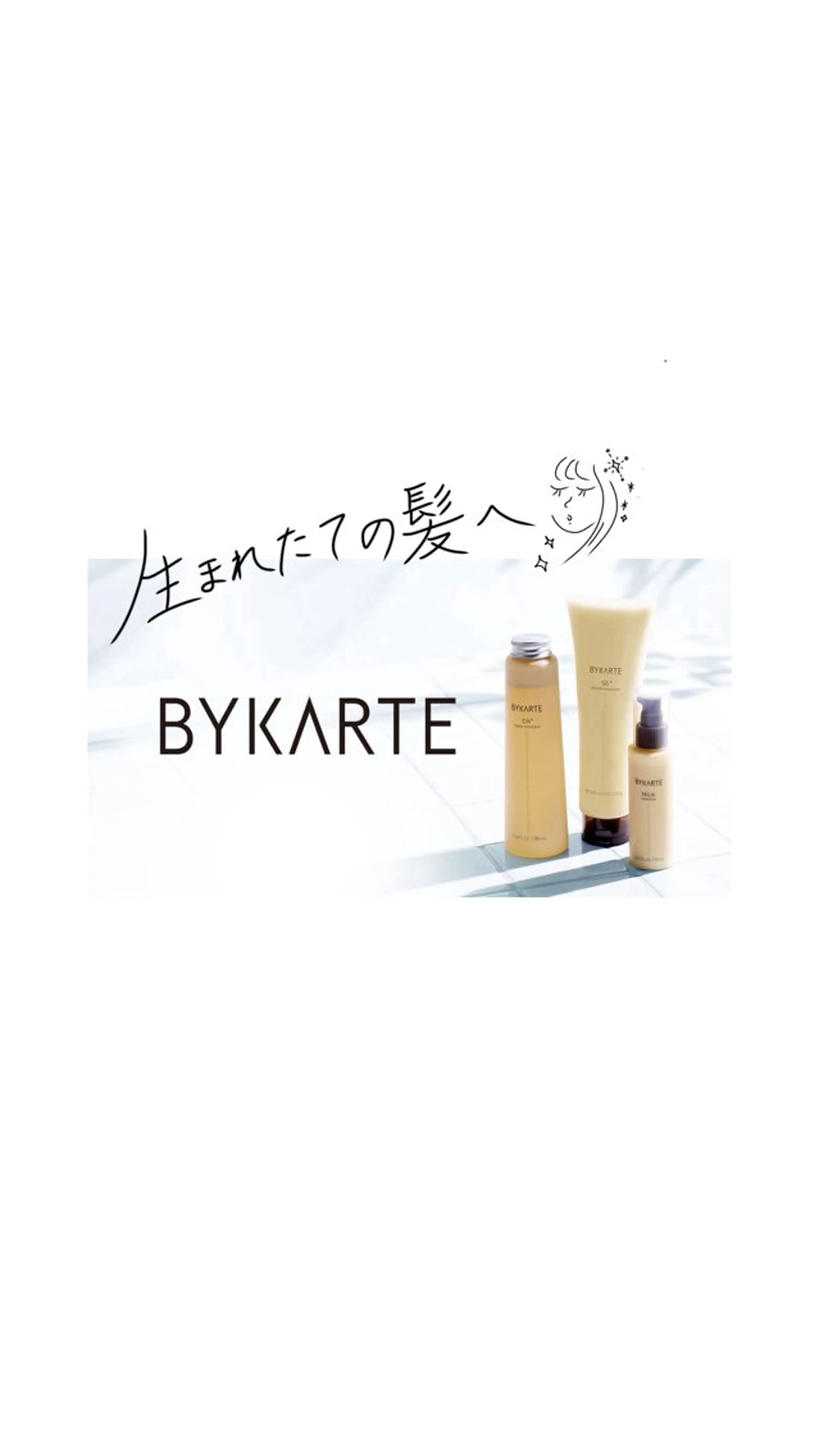 『最上級BYKRTEtreatment＋ヘッドスパ70分』￥14,080→￥13,880の写真