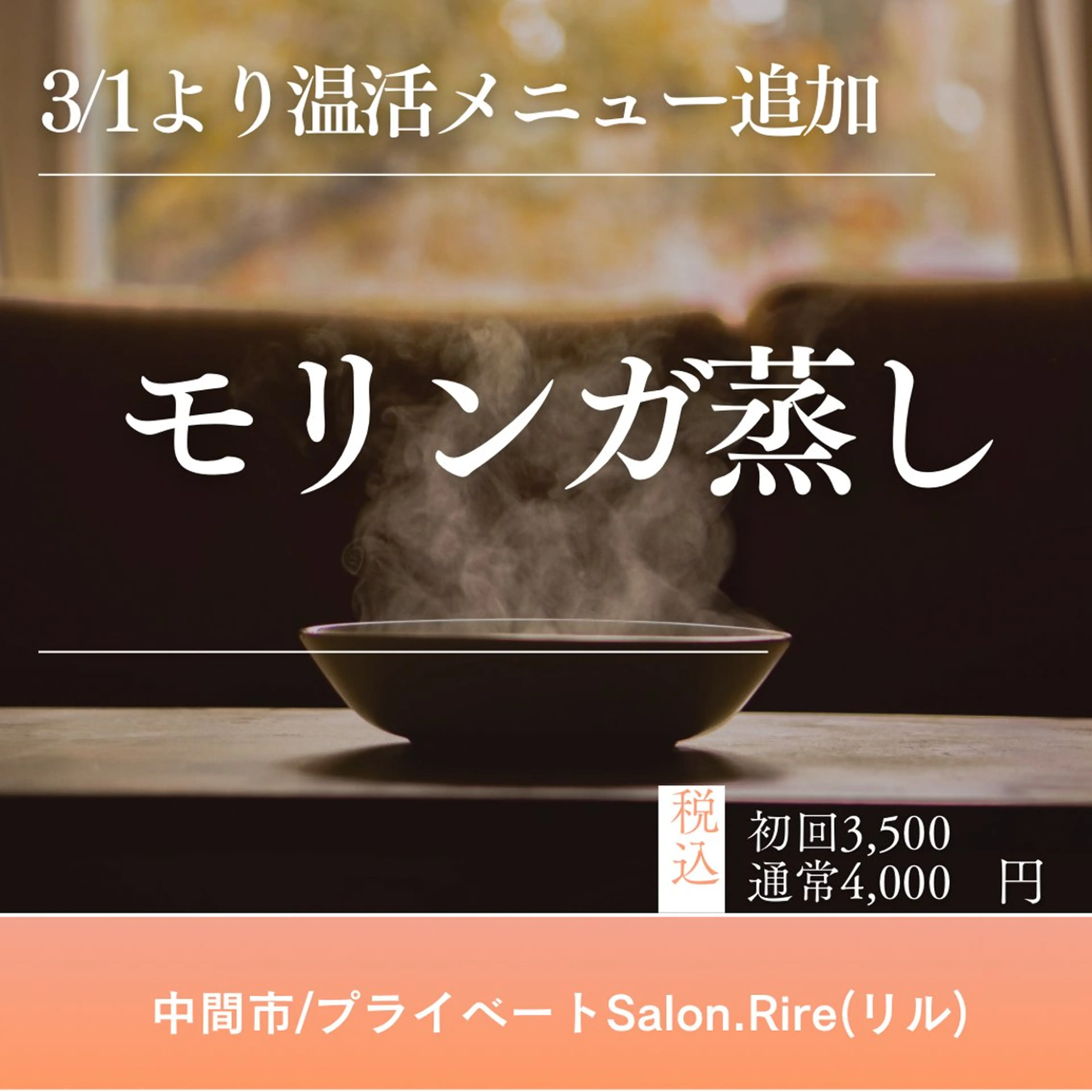 モリンガ蒸しの写真