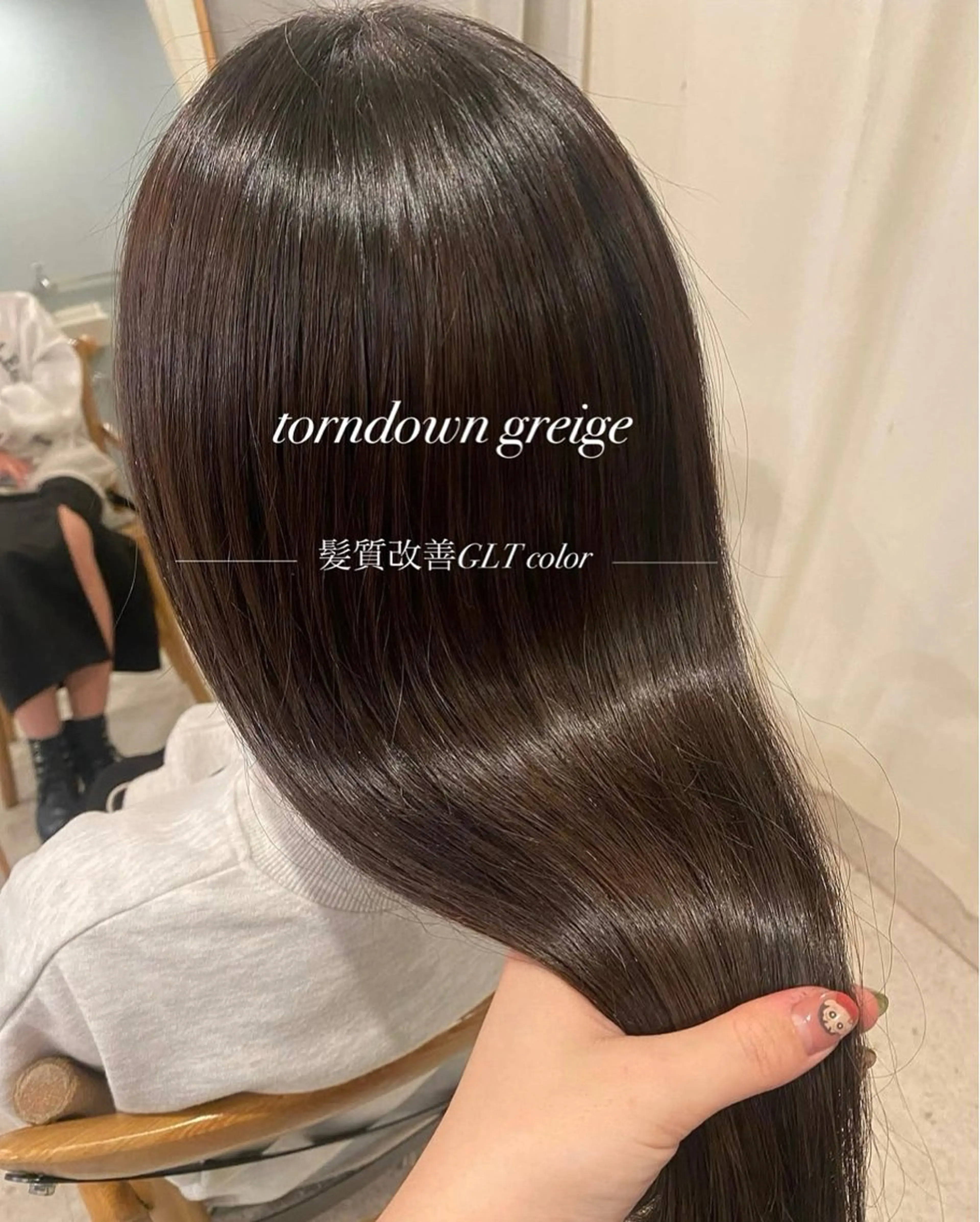 【特別価格】💟髪質改善GLTカラー💟の写真