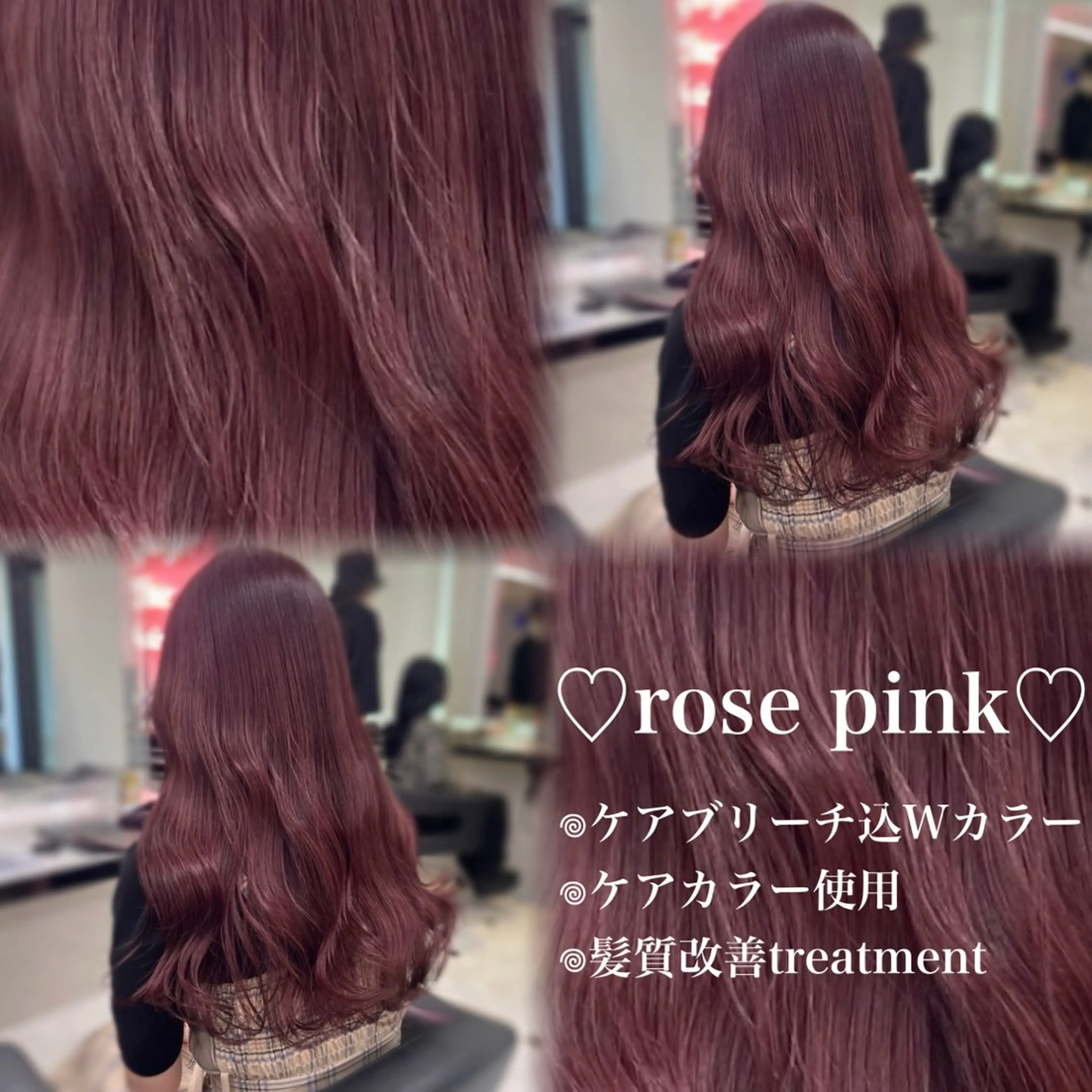 ロング カラー ブリーチ 髪質改善 トリートメント ヘアカラー 💗愛され暖色💗 ピンク/レッド💗のヘアスタイル