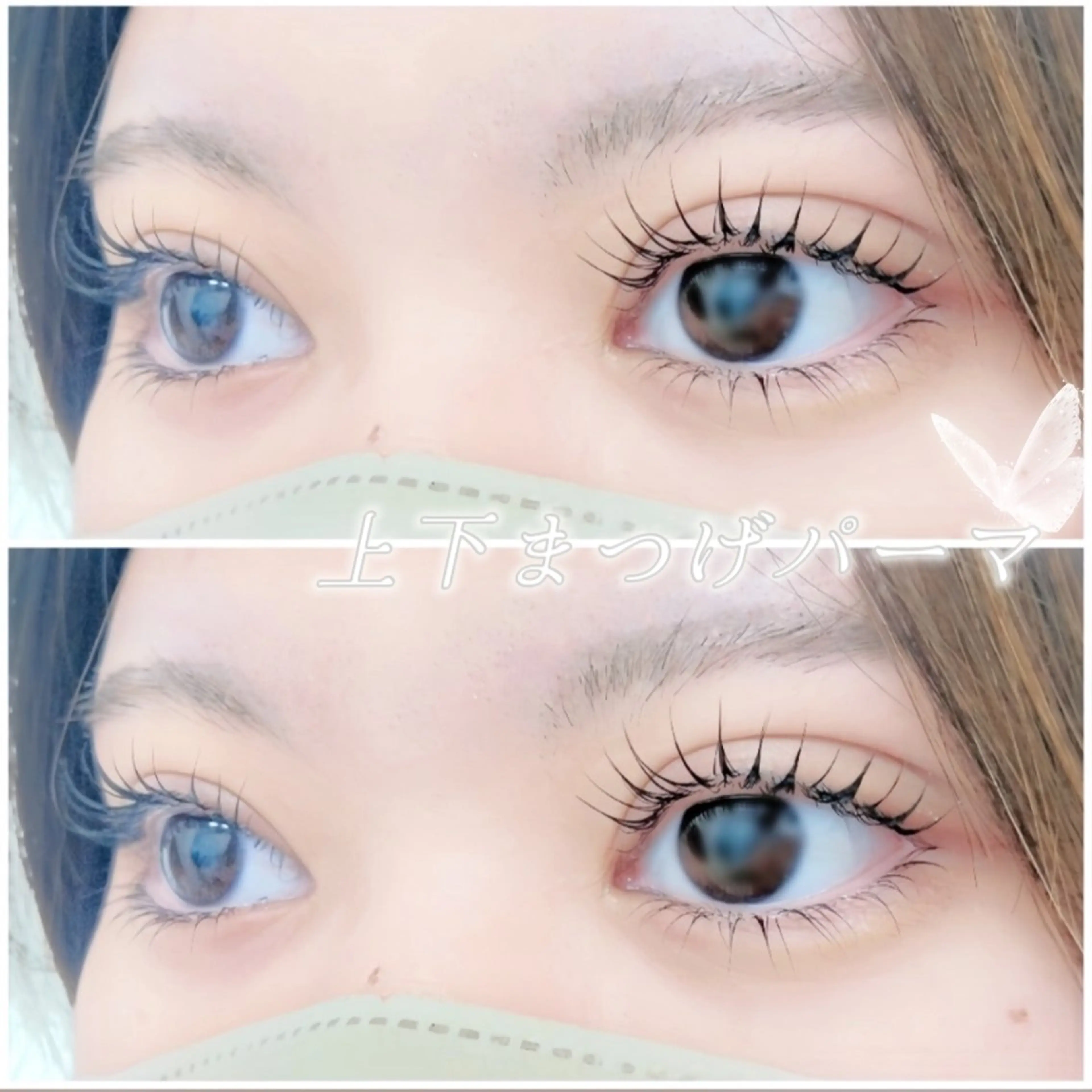 【ケラチントリートメント付き☘️】《🎈🎈上下セット‼️》まつげパーマorパリジェンヌ 選べるクーポン☘️࣪ 𑊢♡の写真