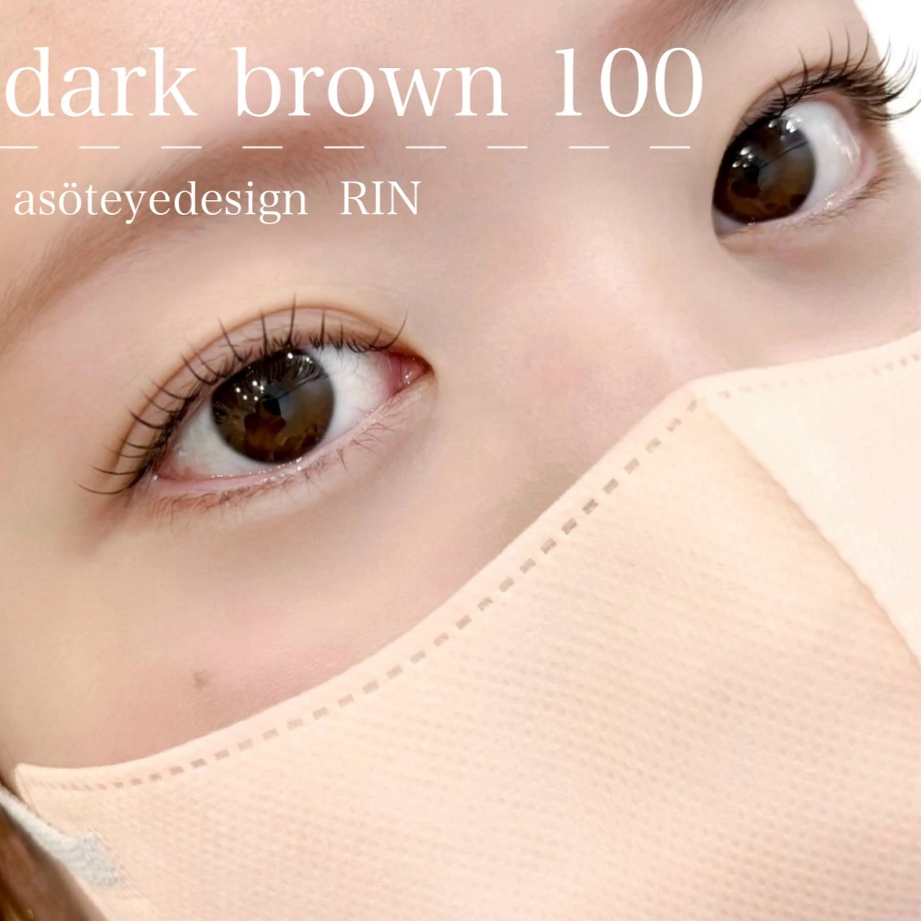 マツエク・マツパ RIN🍎 asot 【千葉】のマツエク・マツパデザイン