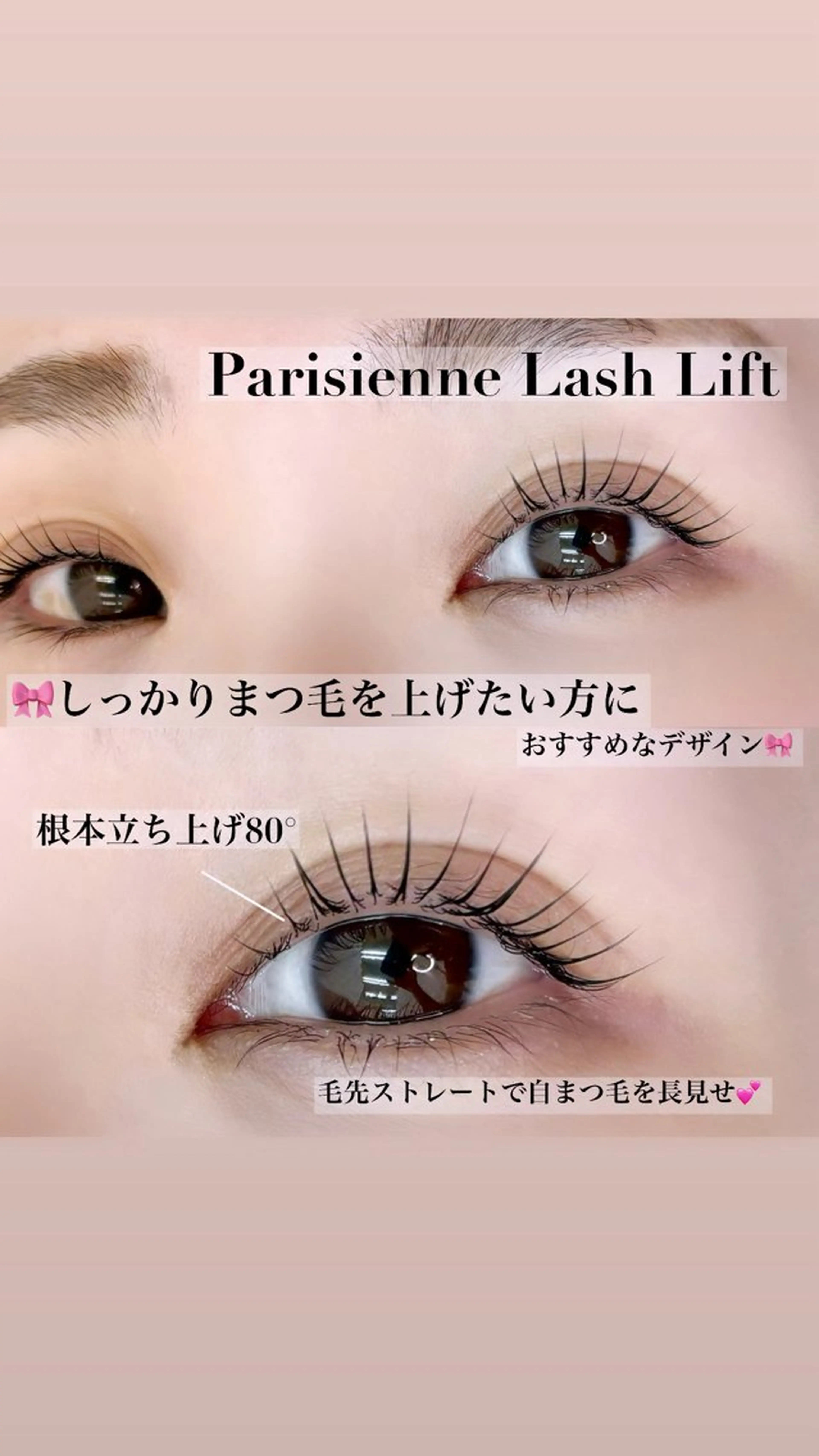 マツエク・マツパ パリジェンヌラッシュリフト まつげパーマ IVY-NUE HITOMIのマツエク・マツパデザイン
