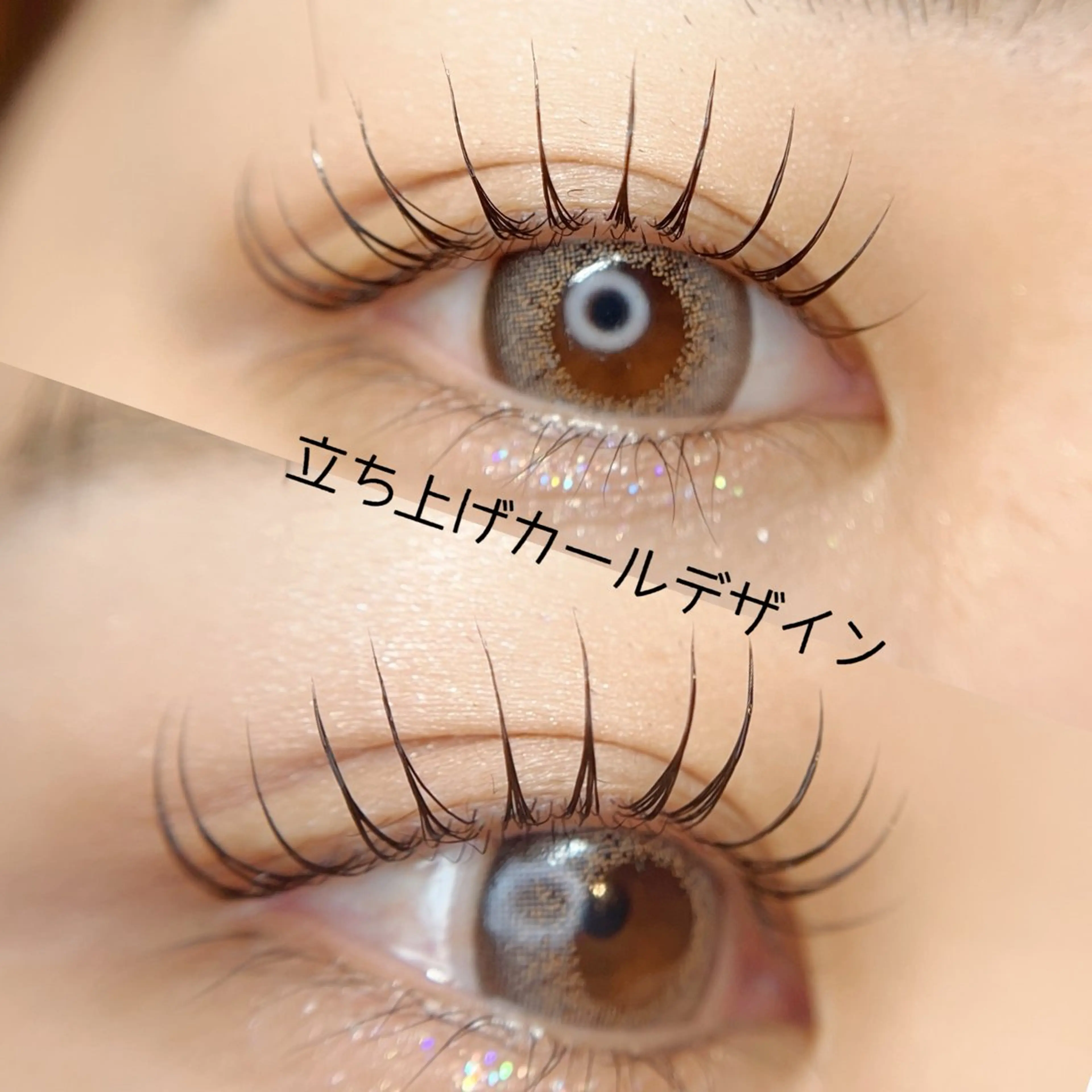 マツエク・マツパ coquette 関口美結のマツエク・マツパデザイン