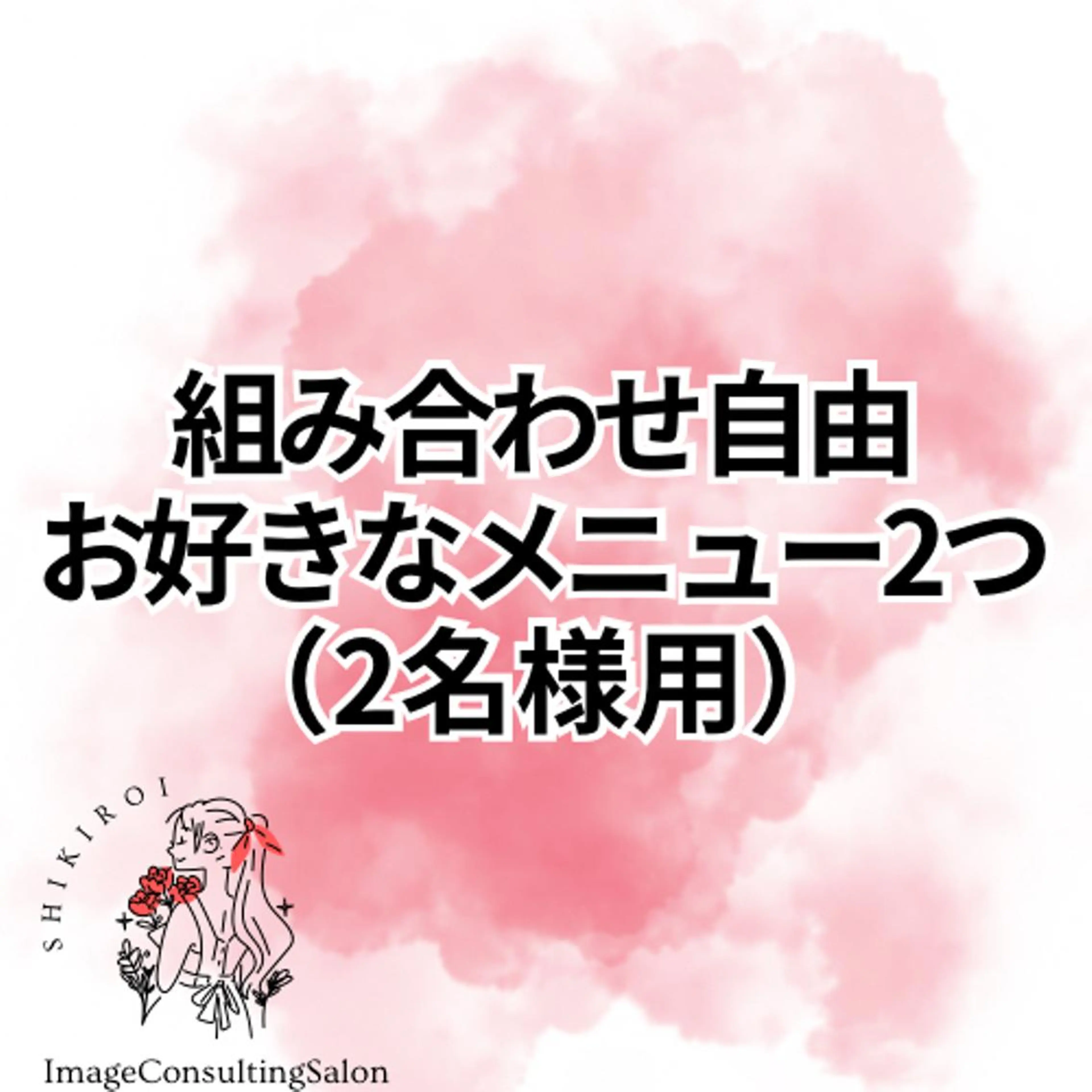 大宮🍀垢抜け迷子 サポート💖ゆうののその他イメージ