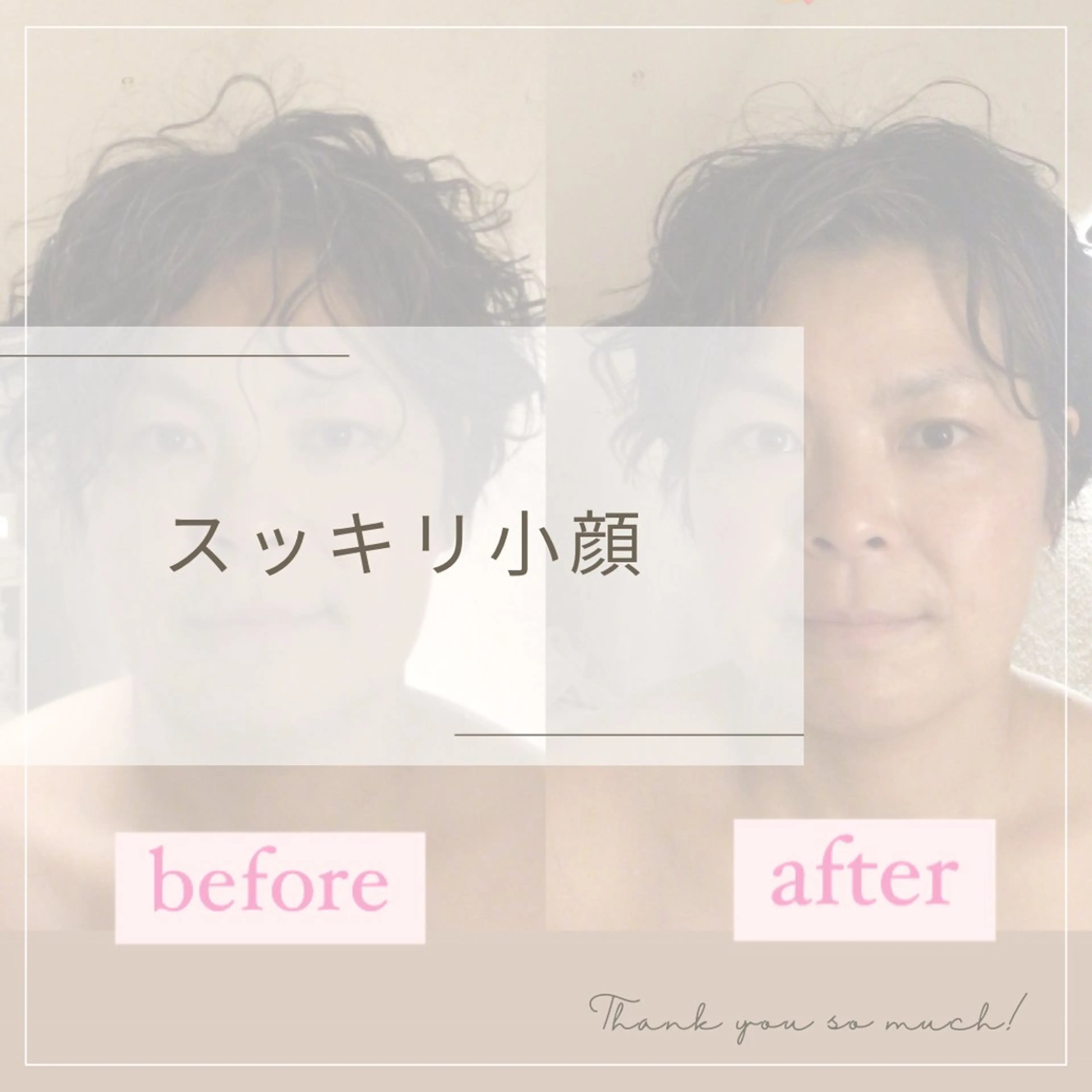 エステ リラク takk｜小顔 ヘッド＆マッサージのヘアスタイル