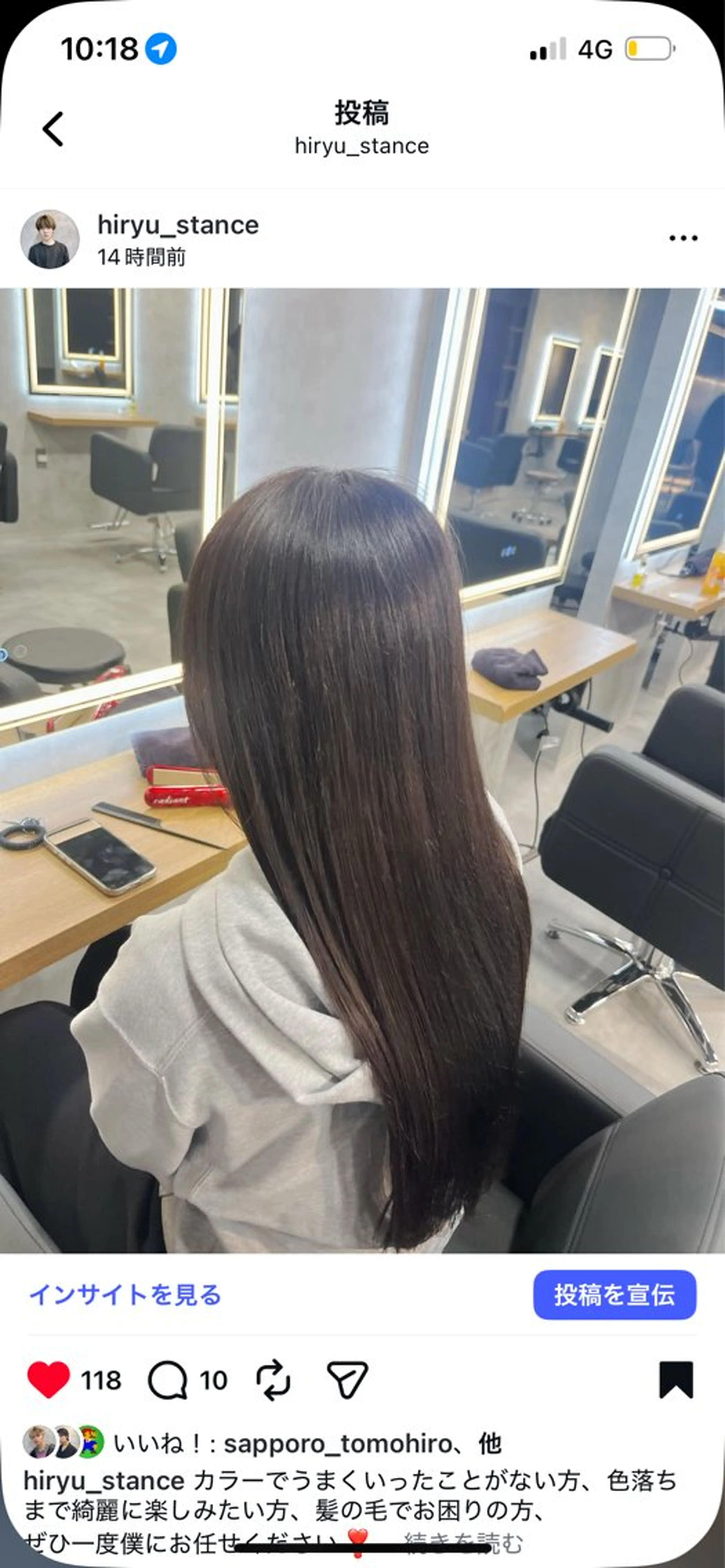 カラー ヘアカラー トリートメント 札幌ブリーチなし 👑ヒリュウのヘアスタイル