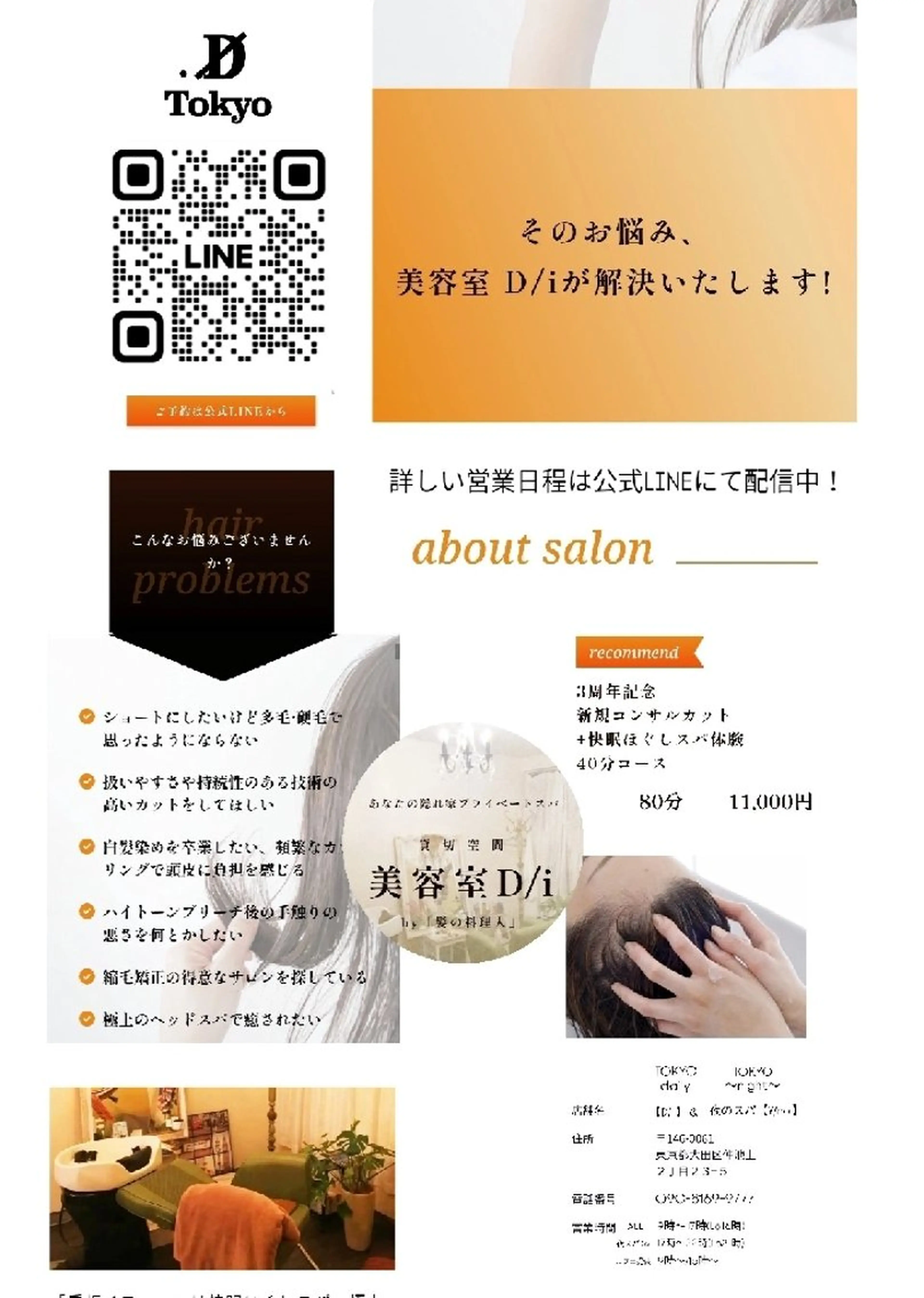 ショート カラー パーマ ヘアアレンジ メンズ キッズ D/i |Y/no. 〈夜スパ17時〜〉のヘアスタイル