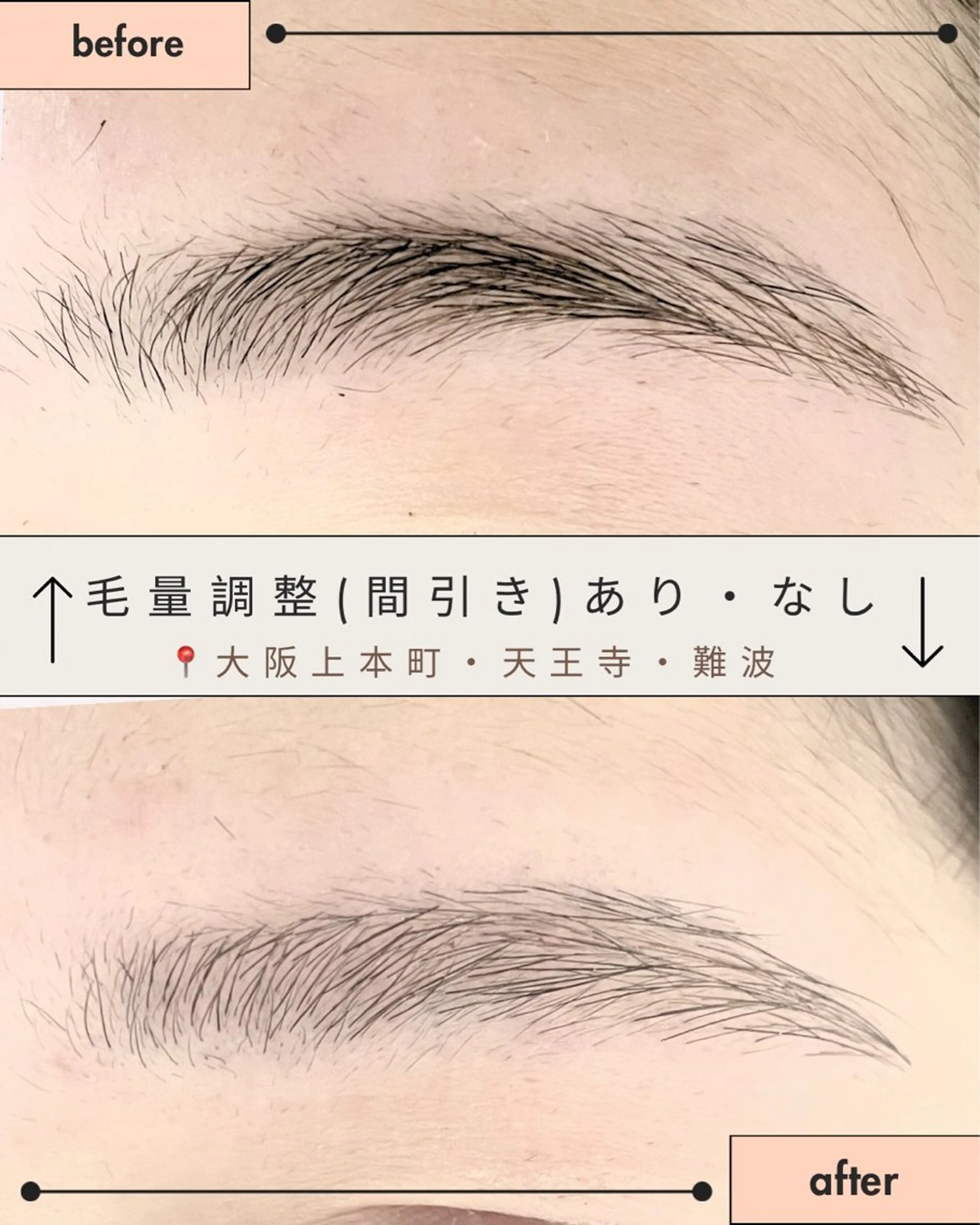 アイブロウ ワックス脱毛 眉カット その他(アイブロウ) WHITE EYE 🤍 杭野の眉毛・アイブロウイメージ